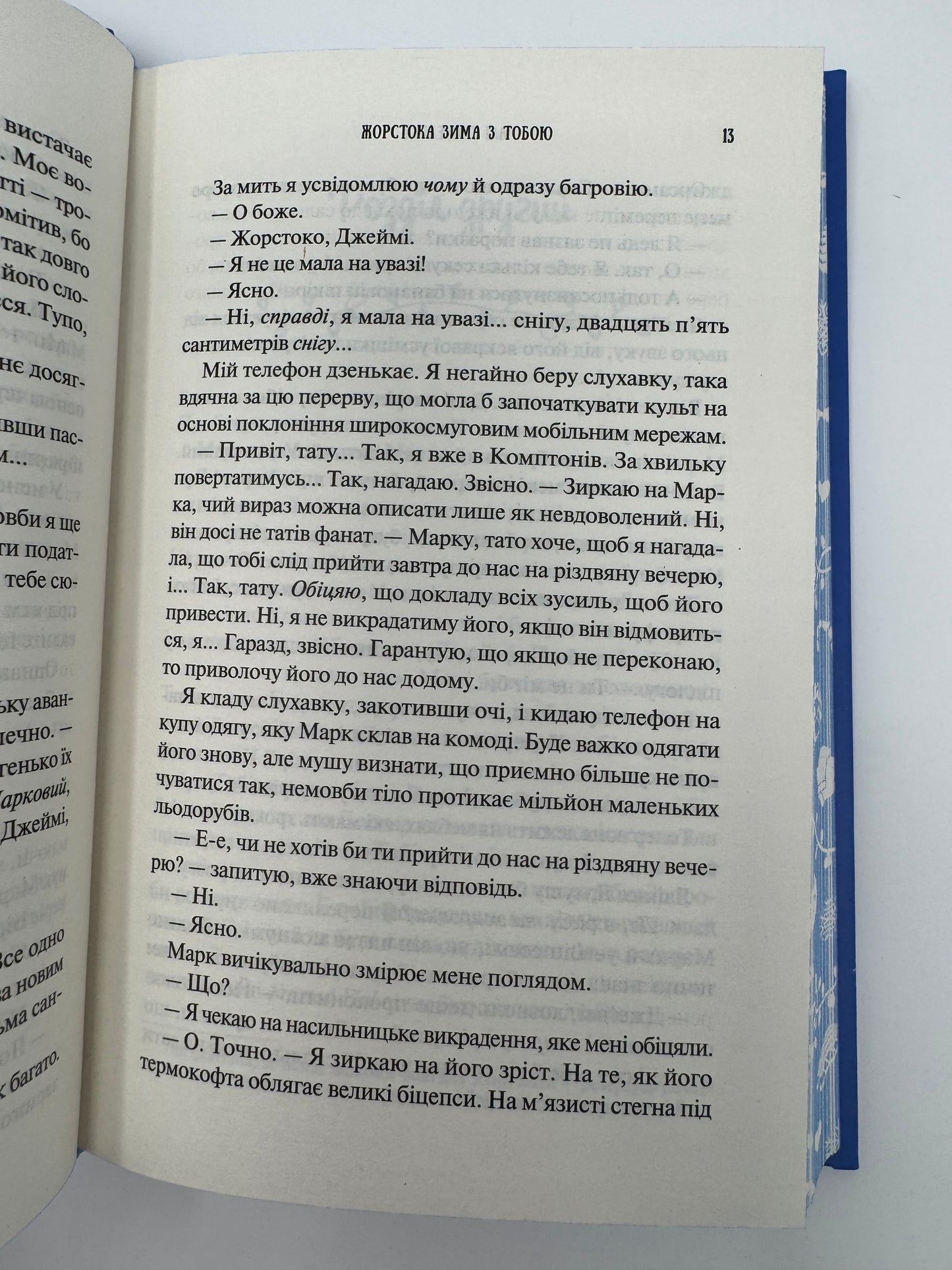 Колекція омели. Алі Гейзелвуд, Олівія Дейд та інші / Різдвяні книги для дорослих