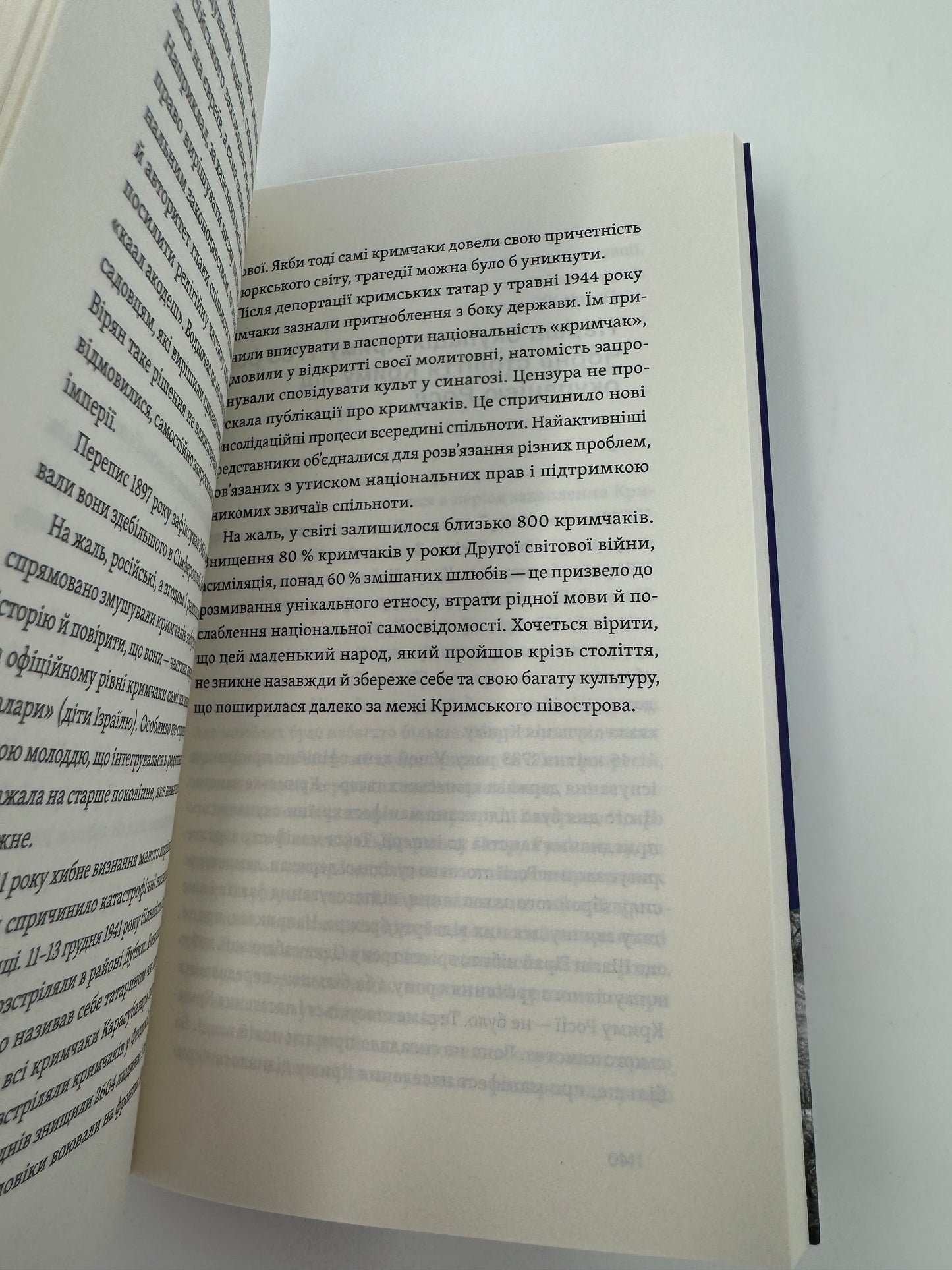 Історія Криму. Коротка оповідь великого шляху. Гульнара Абдулаєва / Книги з історії Криму