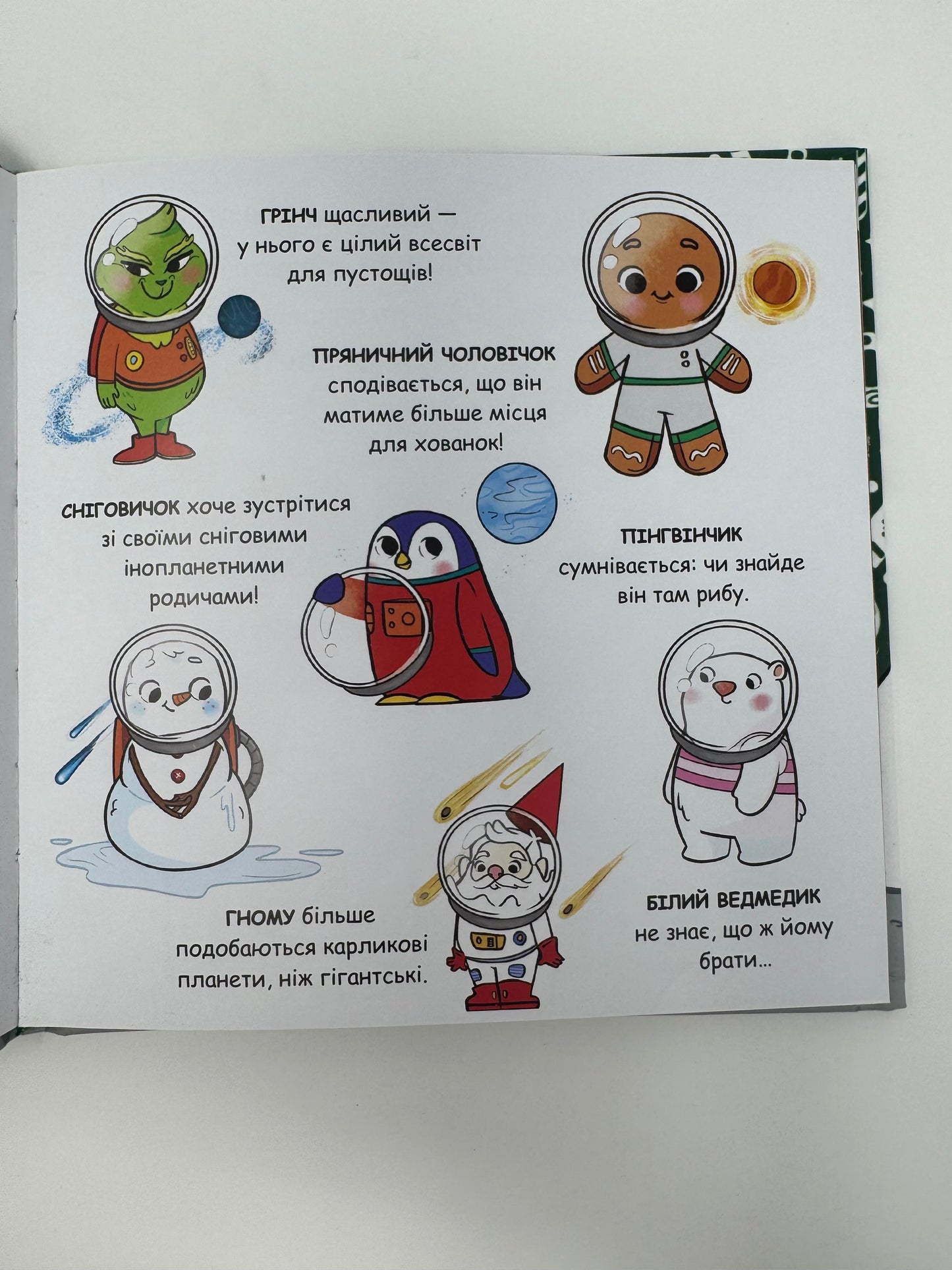 Святий Миколай вирушає в космос! Пауло Манчіні / Книги різдвяні та про Святого Миколая дитячі