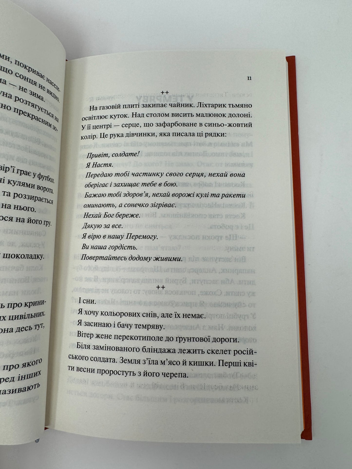 Мисливці за щастям. Якщо треба буде помирати, я тебе розбуджу. Валерій Пузік / Книги українських військових