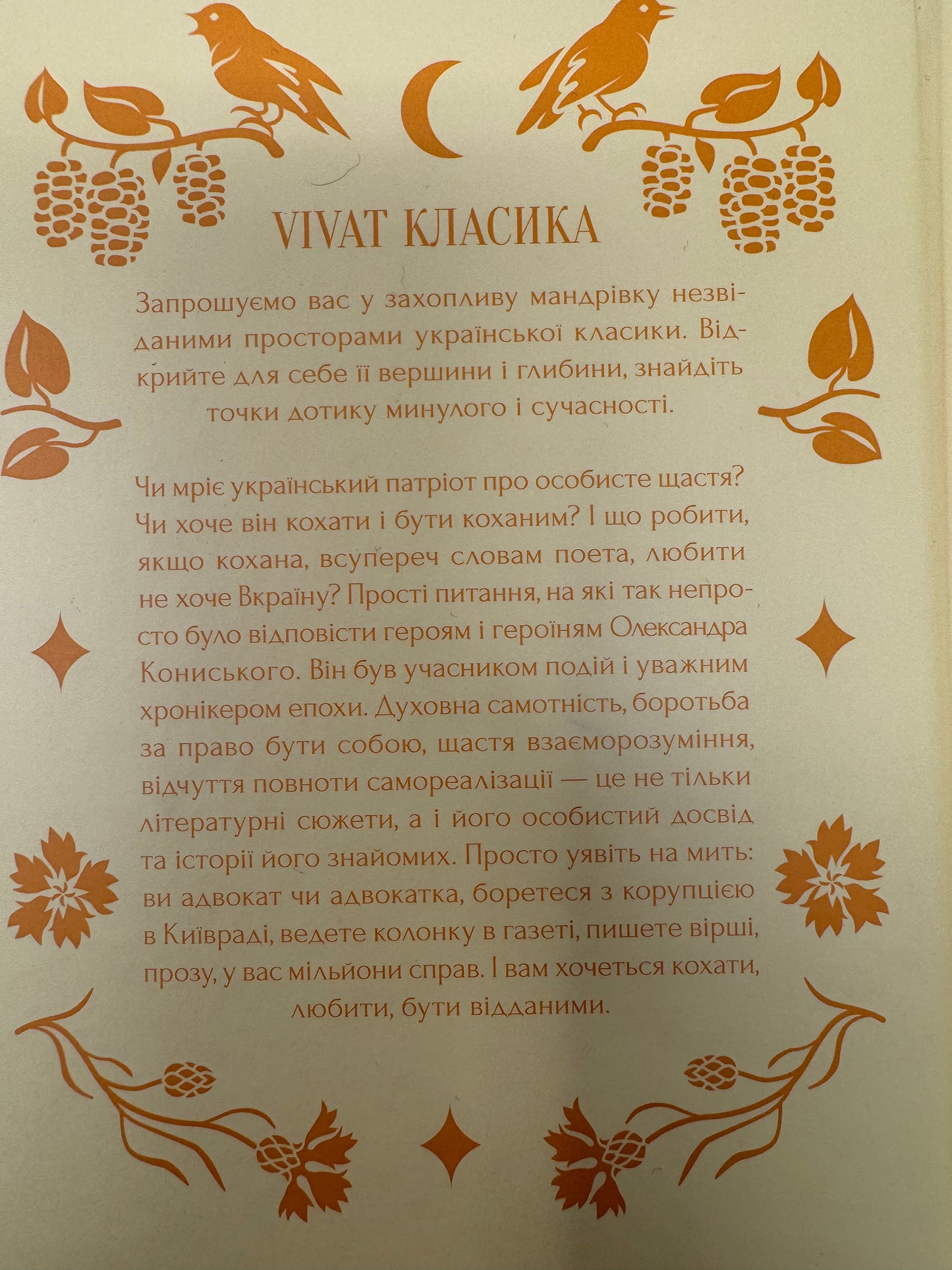 Вісім день з життя Люлі. Олександр Кониський / Класика українська купити
