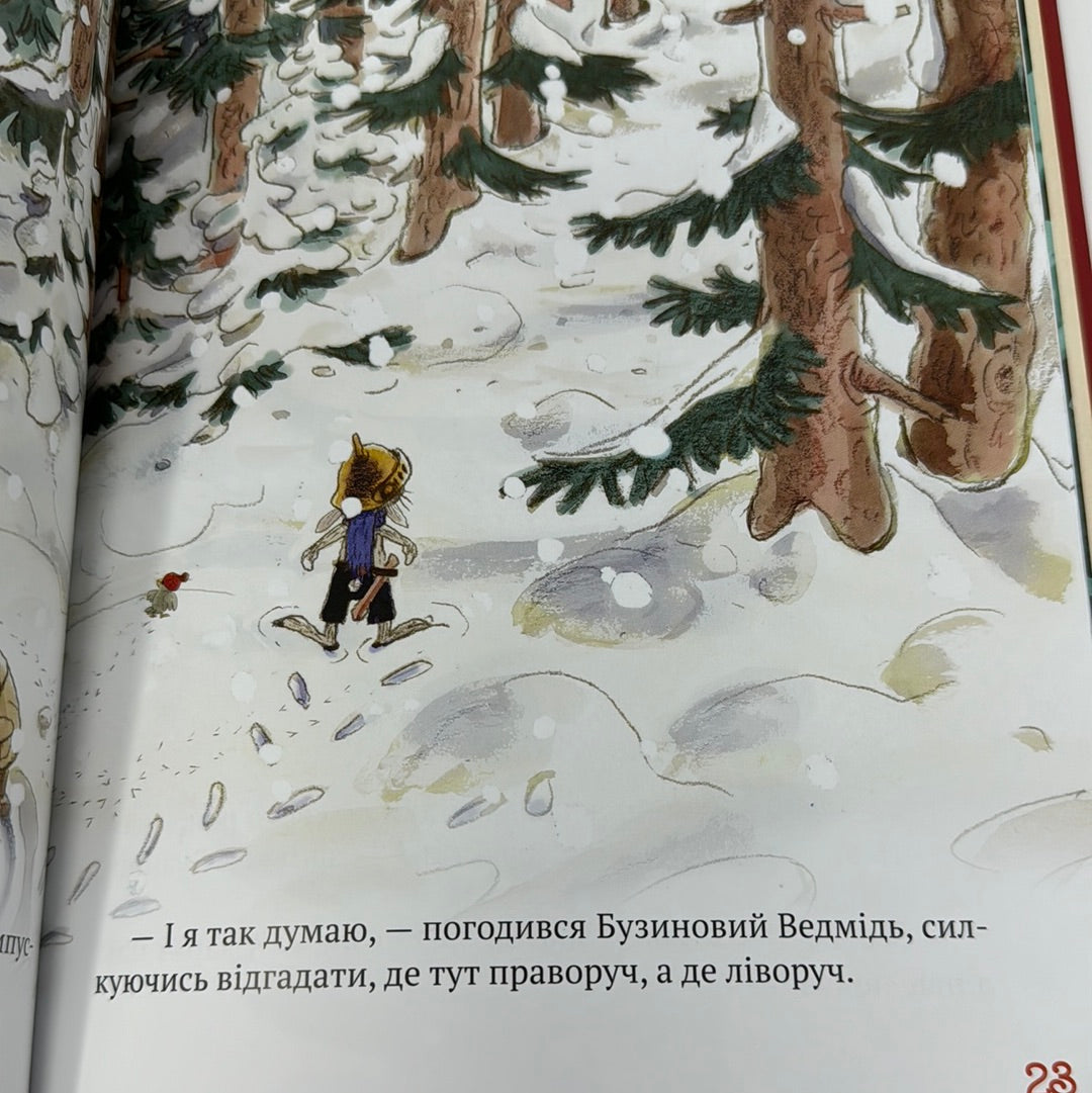 Загублений різдвяний лист. Валько / Улюблені різдвяні книги дітей