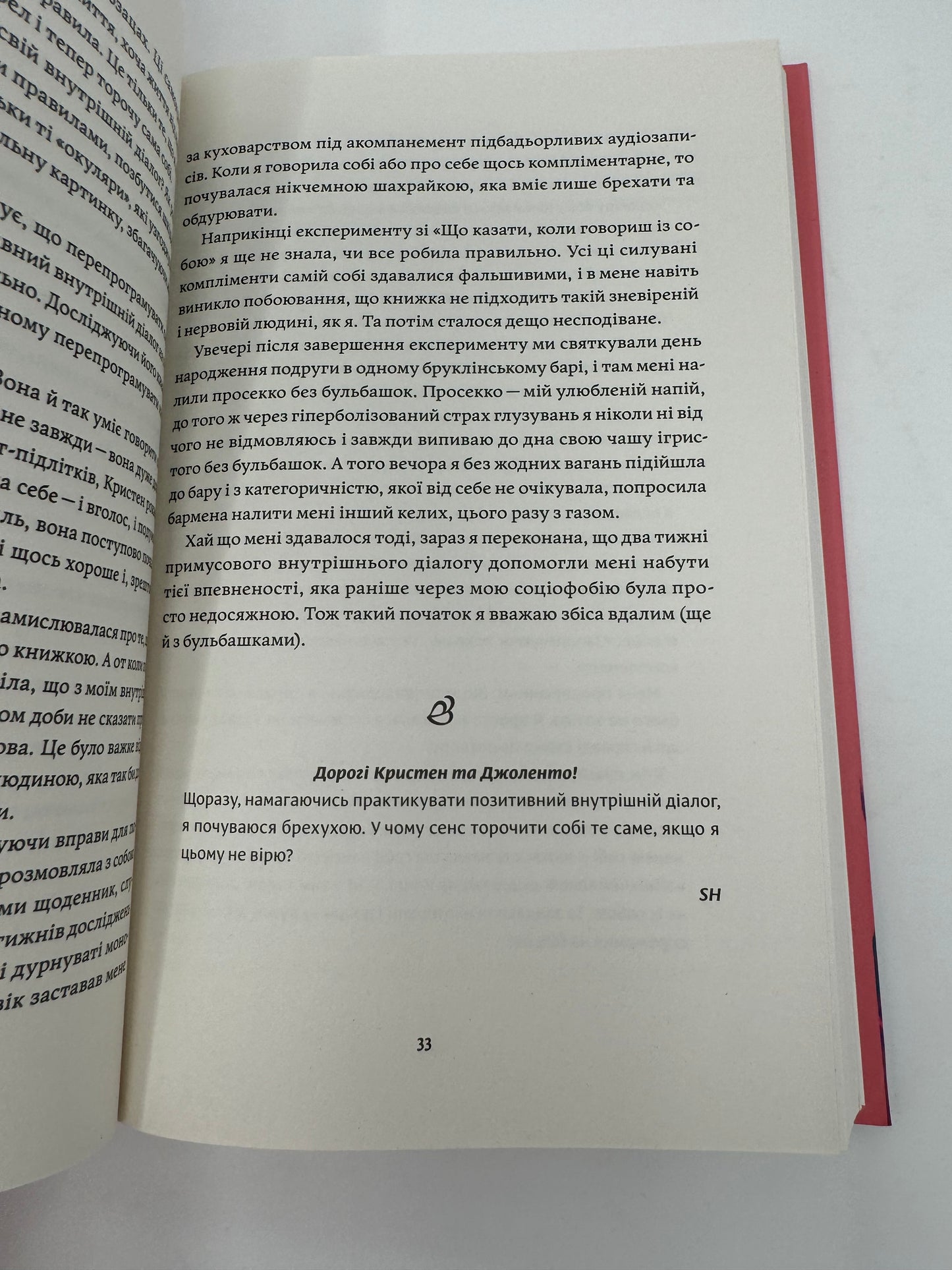 Як давати собі раду. Чого ми навчилися за 50 книжками з саморозвитку. Джолента Ґрінберґ / Книги з саморозвитку