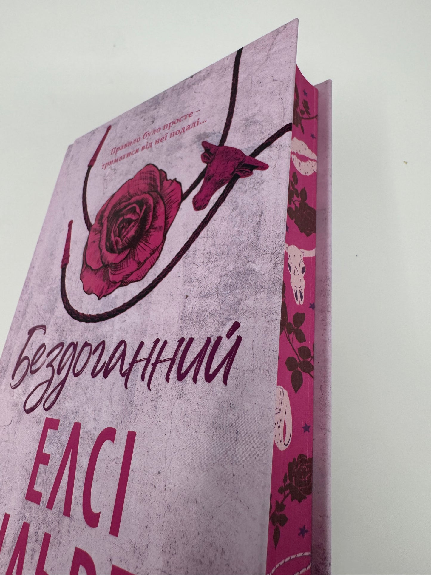 Бездоганний. Елсі Сільвер / Світові бестселери купити книги в США