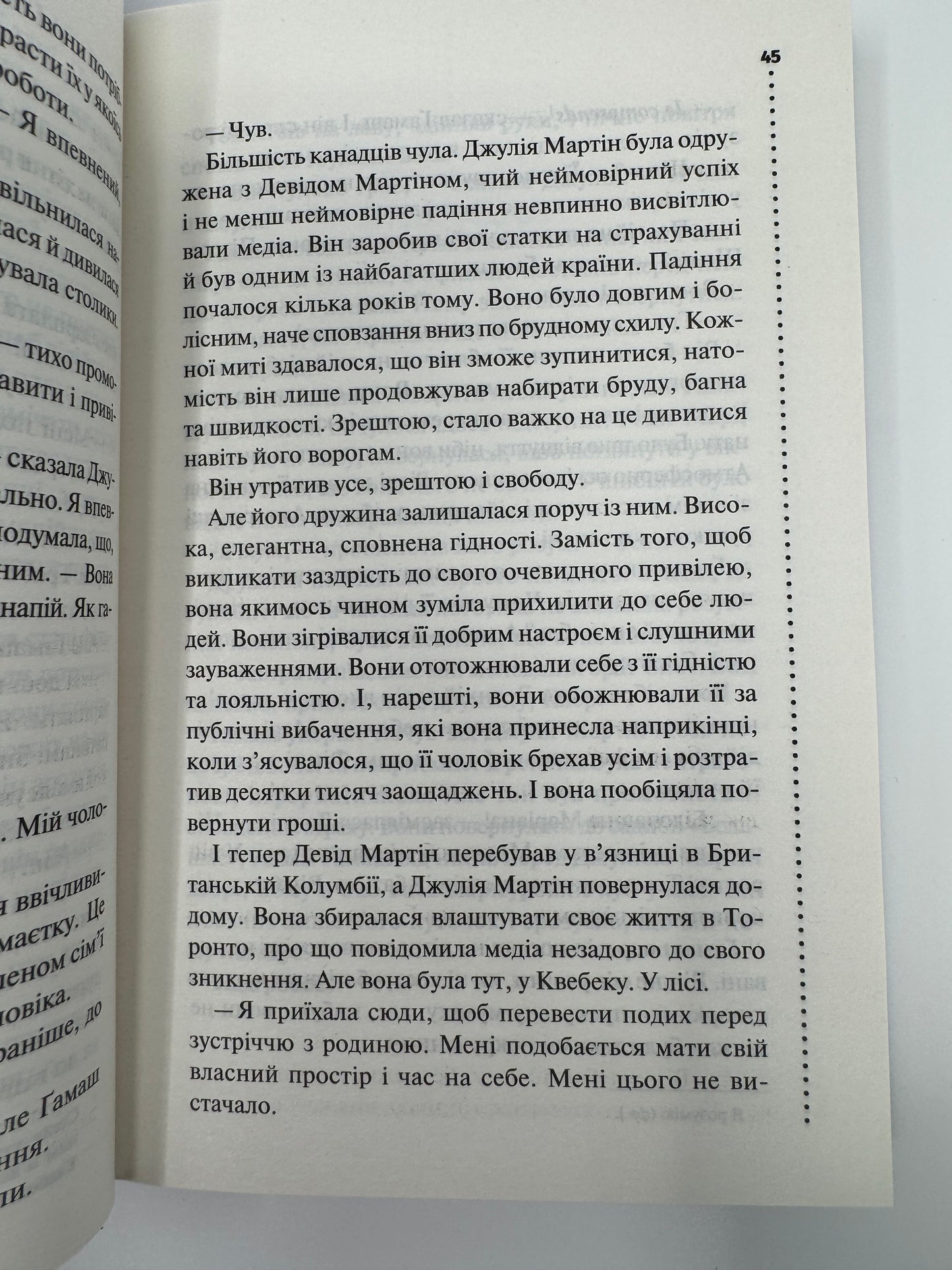 Правило проти вбивства. Луїза Пенні / Світові детективи українською