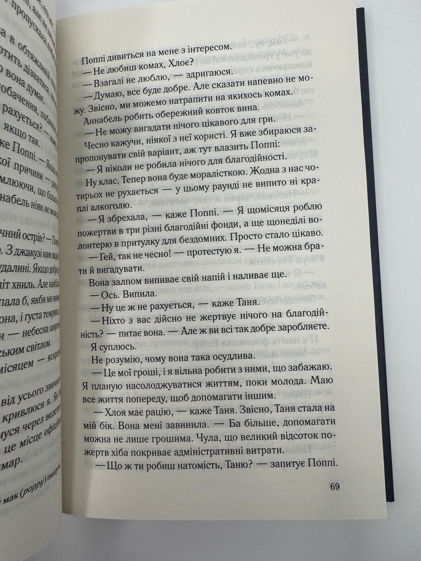 Вона це почала. Шіан Ґілберт / Книги трилери купити в США українською