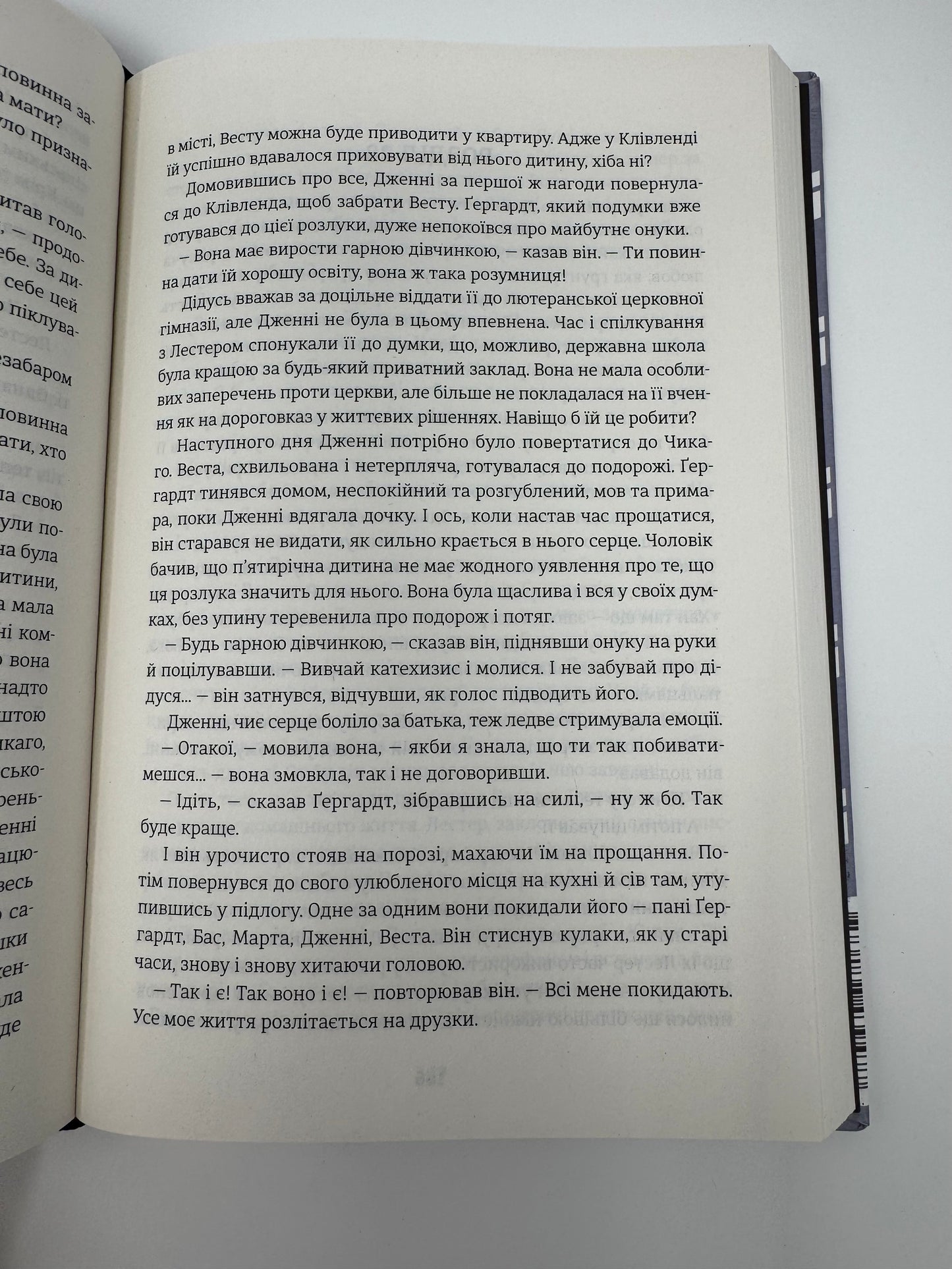 Дженні Ґергардт. Теодор Драйзер / Світова класика купити книги в США