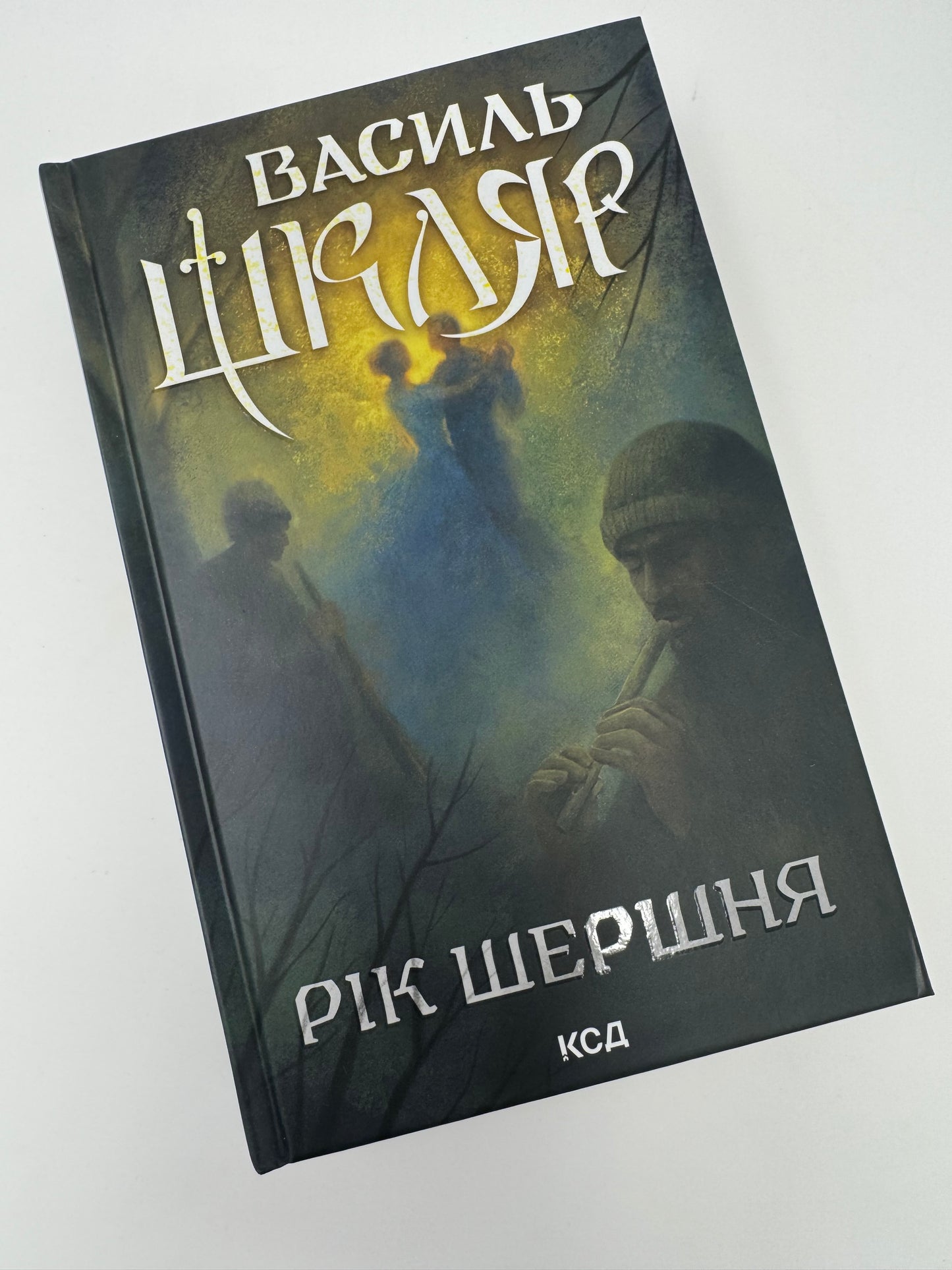 Рік Шершня. Василь Шкляр / Сучасна україська проза