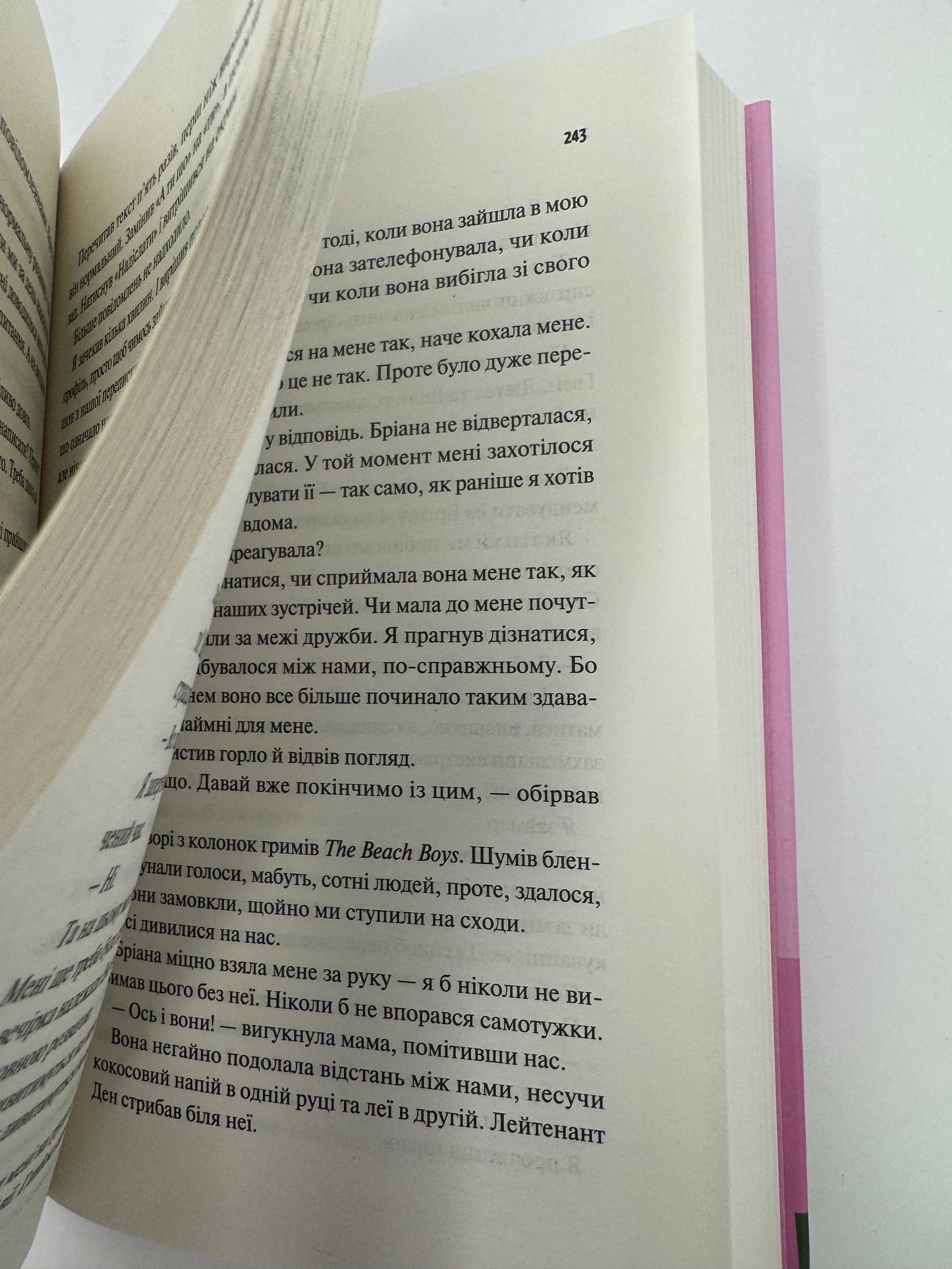 Щиро твій. Еббі Хіменес / Книги сучасні бестселери