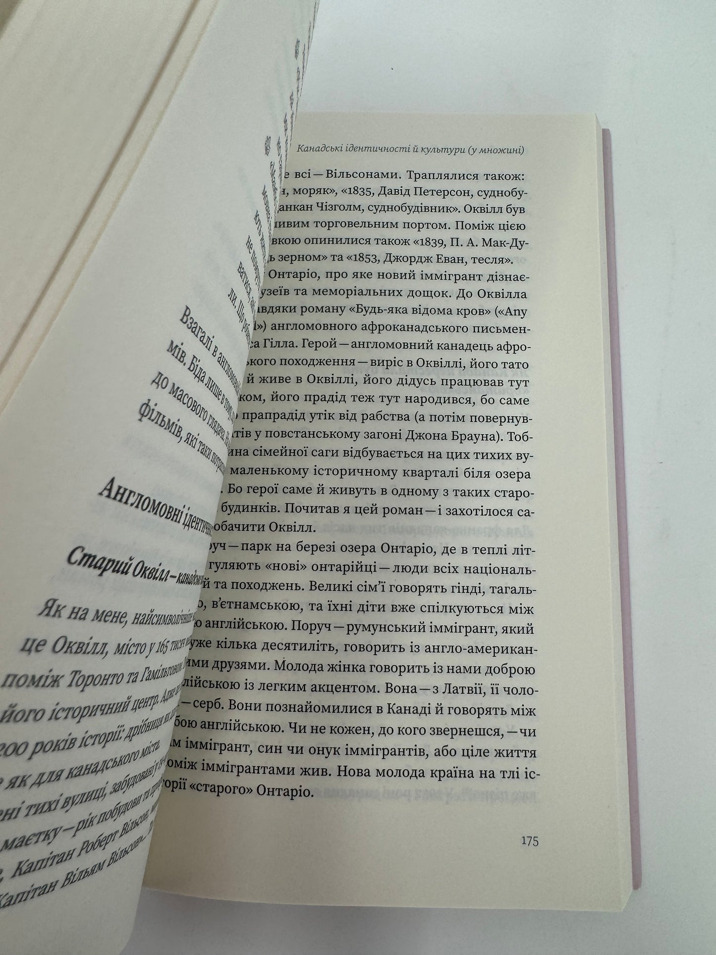 Канада. Від персикових садів до Полярного кола. Євген Лакінський / Книги про країни