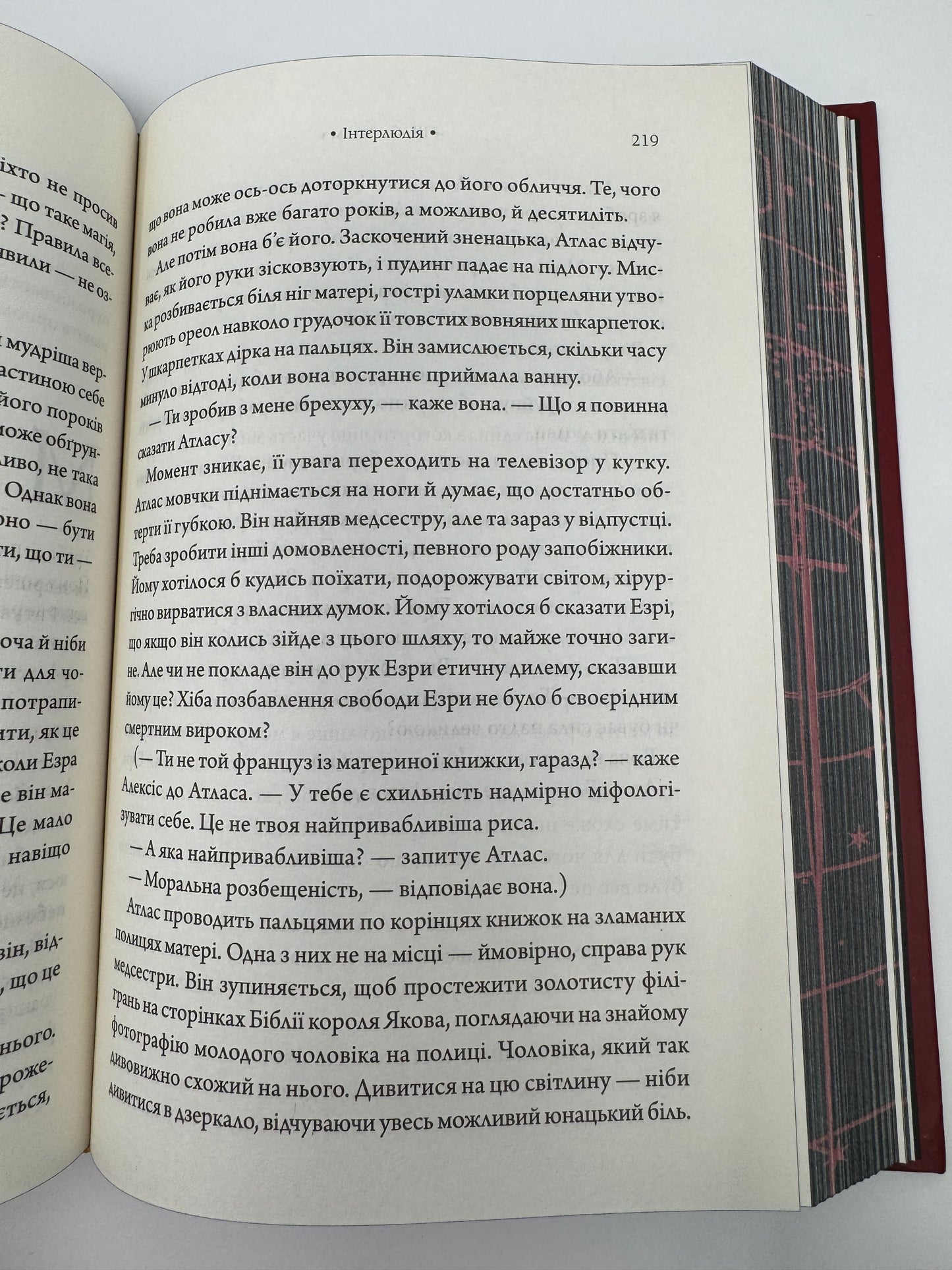 Комплекс Атласа. Оліві Блейк / Світові бестселери українською купити в США