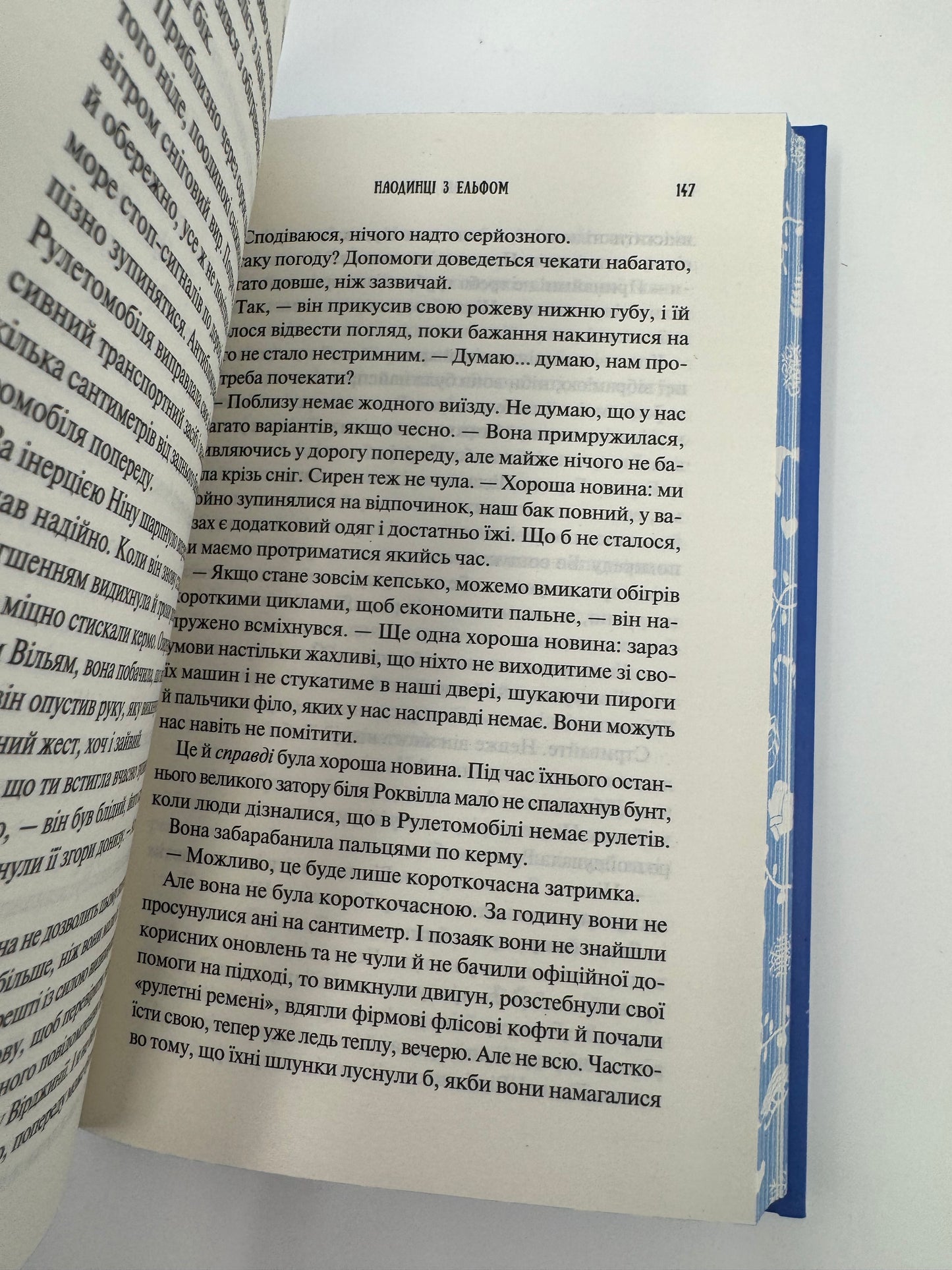 Колекція омели. Алі Гейзелвуд, Олівія Дейд та інші / Різдвяні книги для дорослих