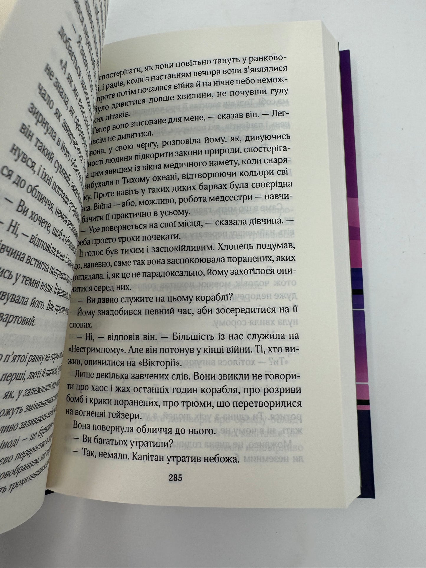 Корабель наречених. Джоджо Мойєс / Світові бестселери українською