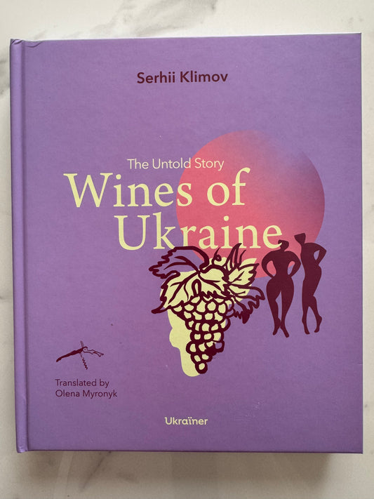 Wines of Ukraine. The Untold Story. Сергій Клімов / Книги про Україну англійською купити, English books about Ukraine buy