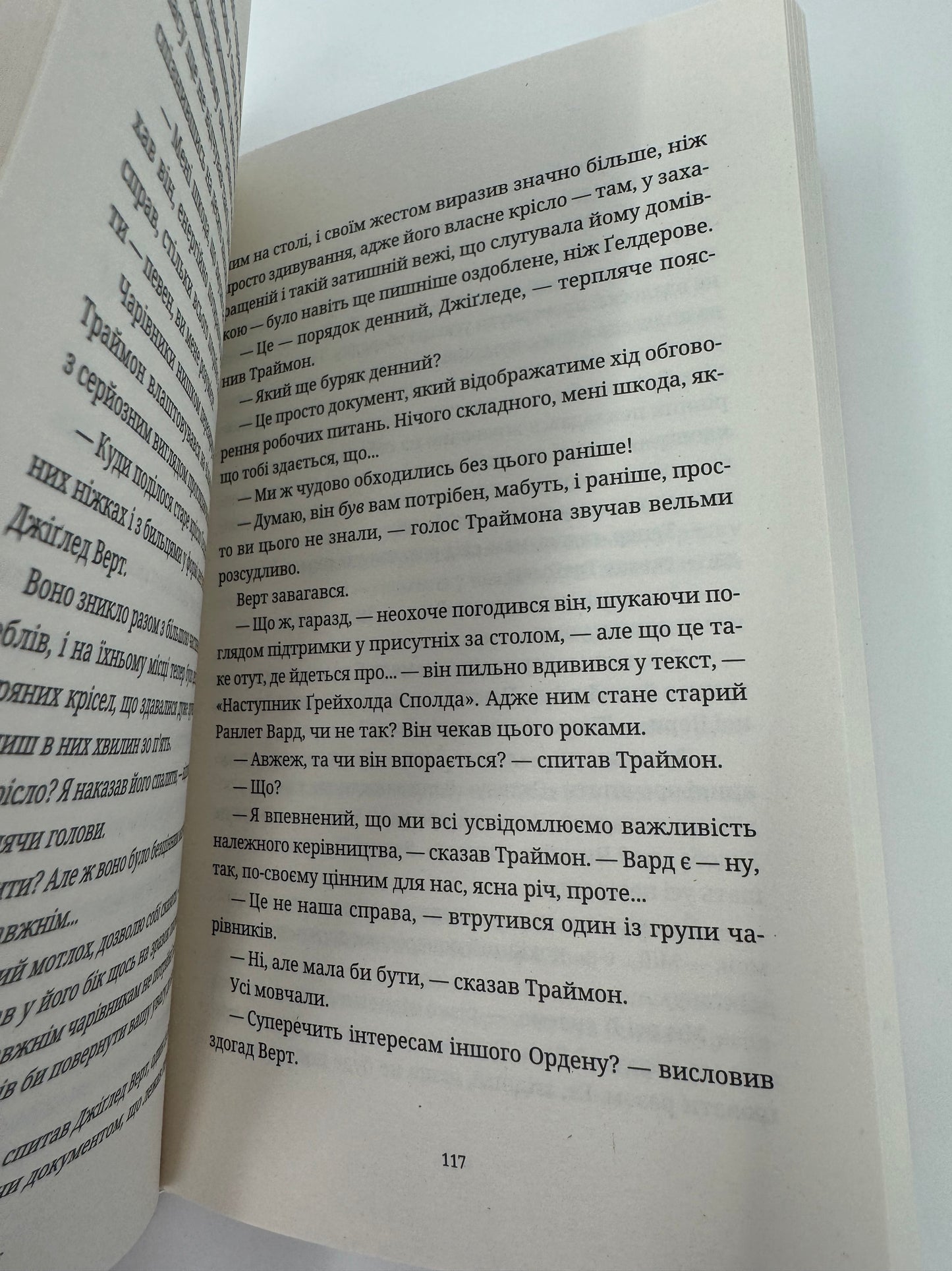 Химерне сяйво. Террі Пратчетт / Книги Террі Пратчетта українською