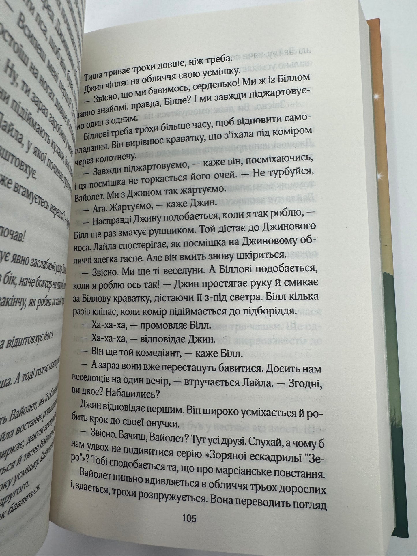 Усі ми тут живемо. Джоджо Мойєс / Книги світова література купити