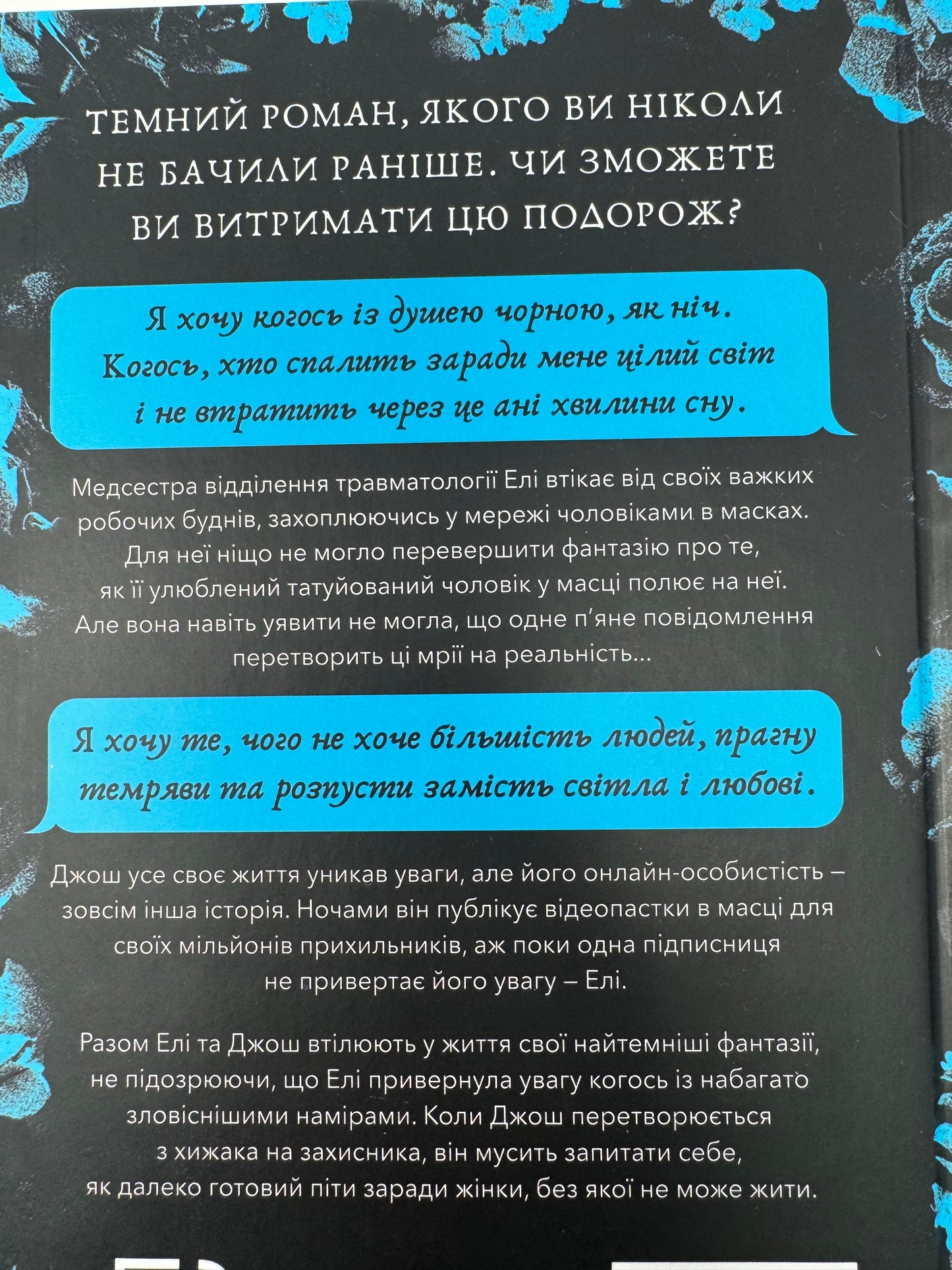 Світло згасло. У темряві. Книга 1. Навесса Аллен / Книги бестселери купити