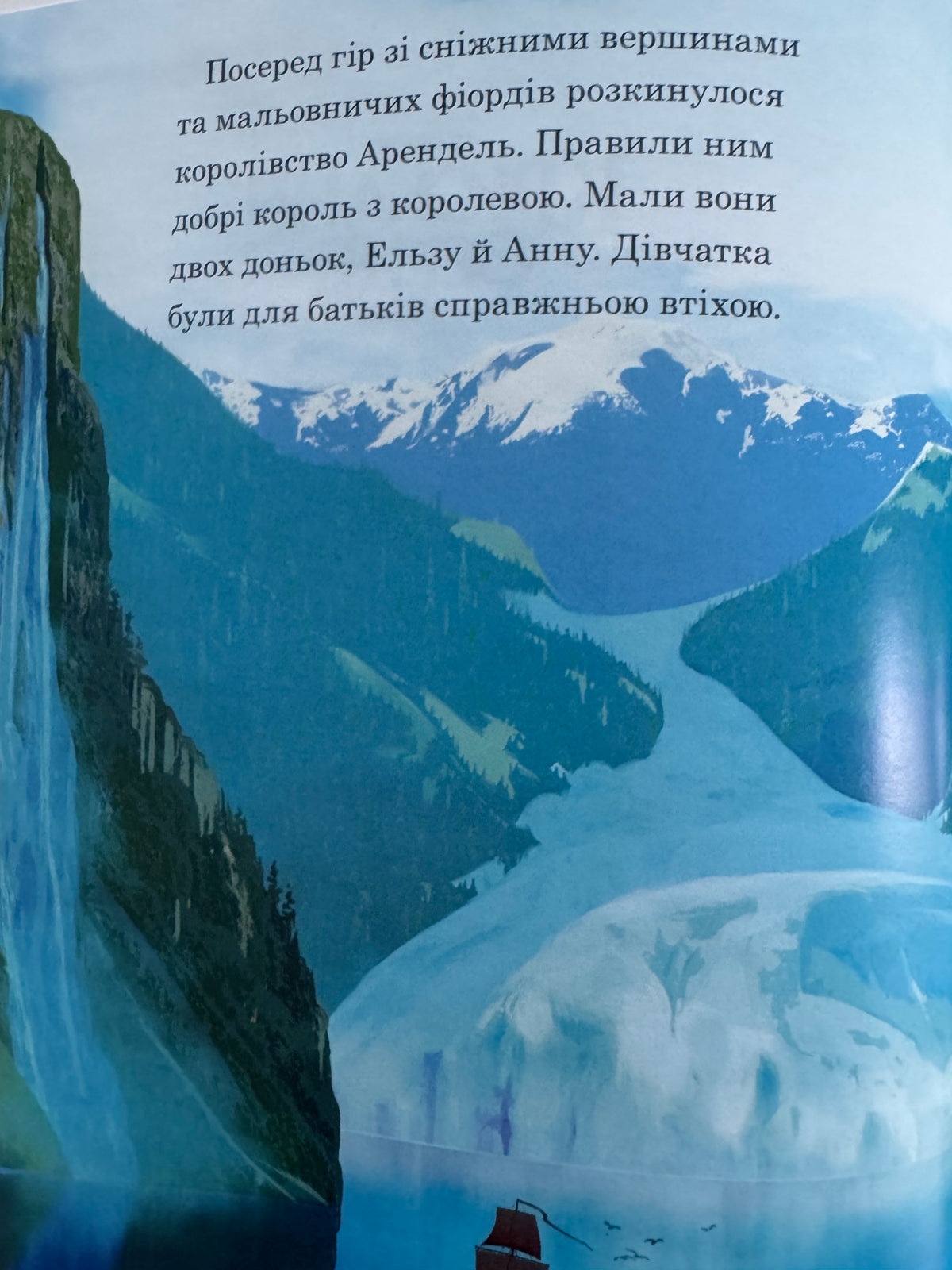 Крижане серце. Книги за мотивами мультфільмів Disney / Книги Disney українською