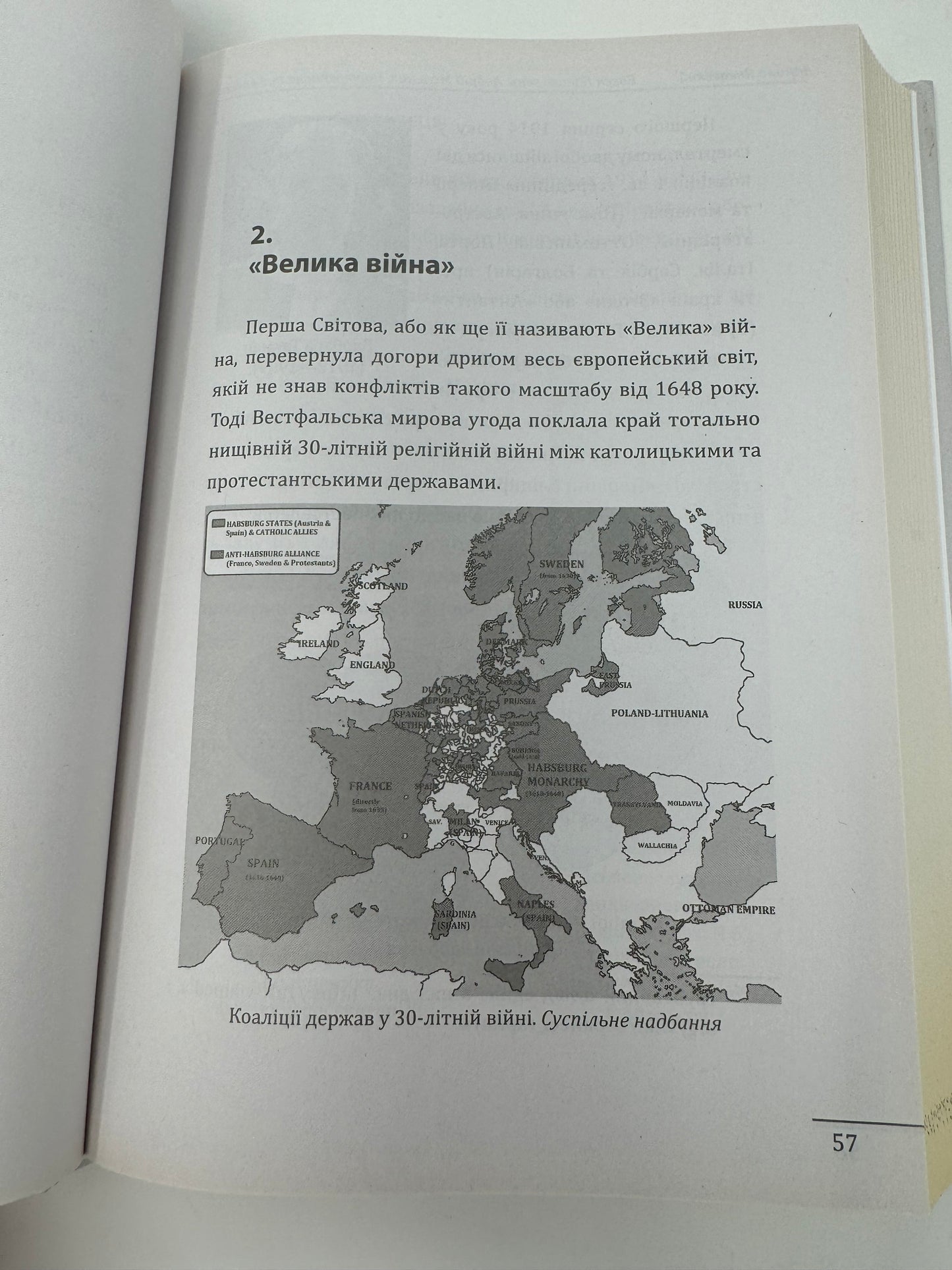 Євген Коновалець. Андрій Мельник. Портрети на тлі епохи. Перша спроба наукової біографії. Данило Яневський / Книги про відомих українців