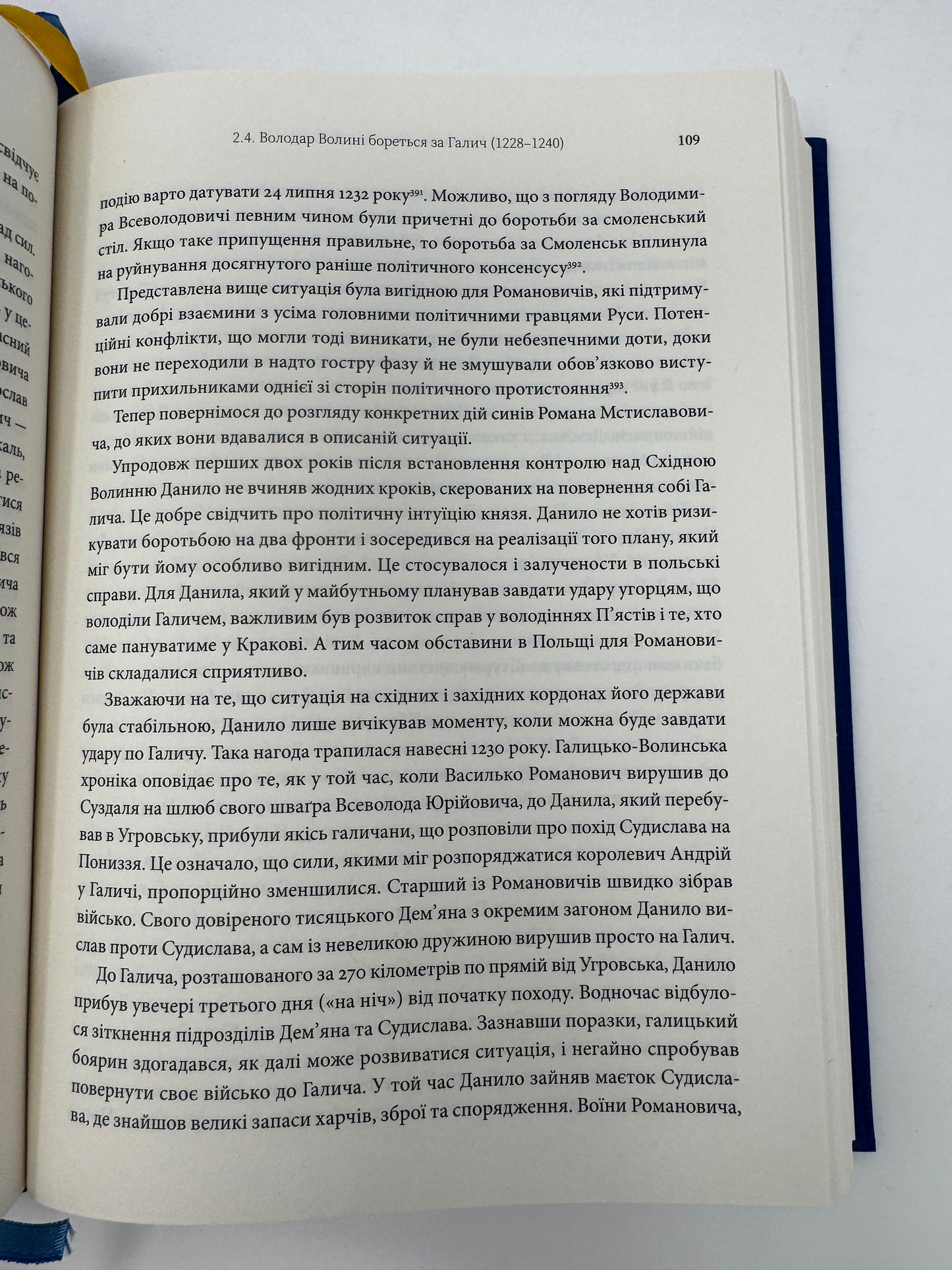 Король Руси Данило Романович. Політична біографія. Даріуш Домбровський / Книги про князів та з української історії