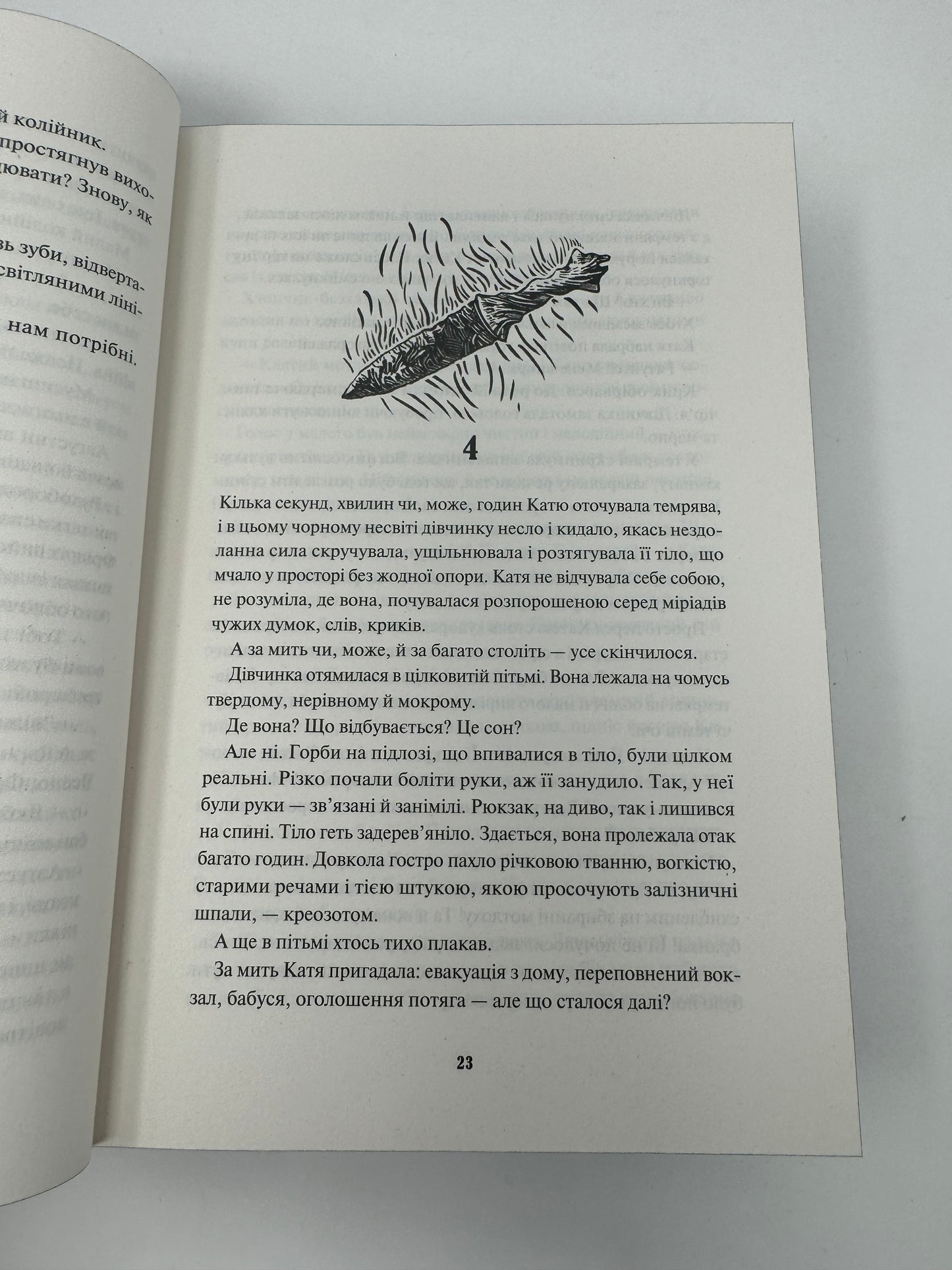 Діти вогненного часу. Мія Марченко / Українська фантастика, купити книги в США