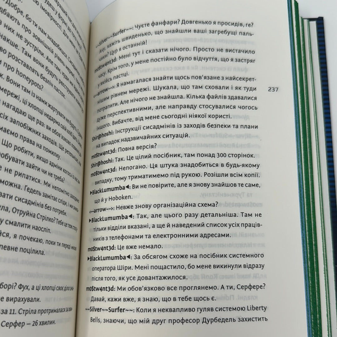 Ідеальний шторм. Дірк Райнгардт / Світові бестселери українською