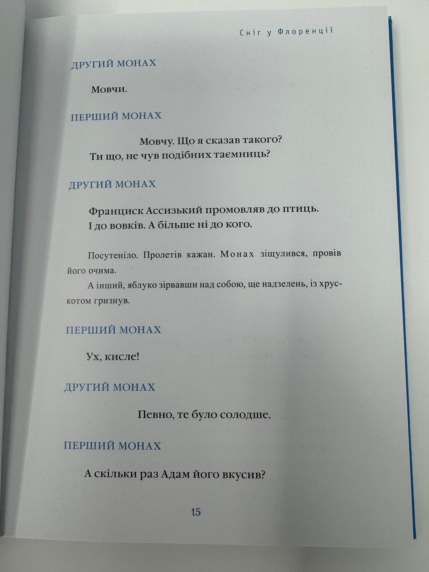 Сніг у Флоренції. Ліна Костенко / Книги Ліни Костенко купити в США