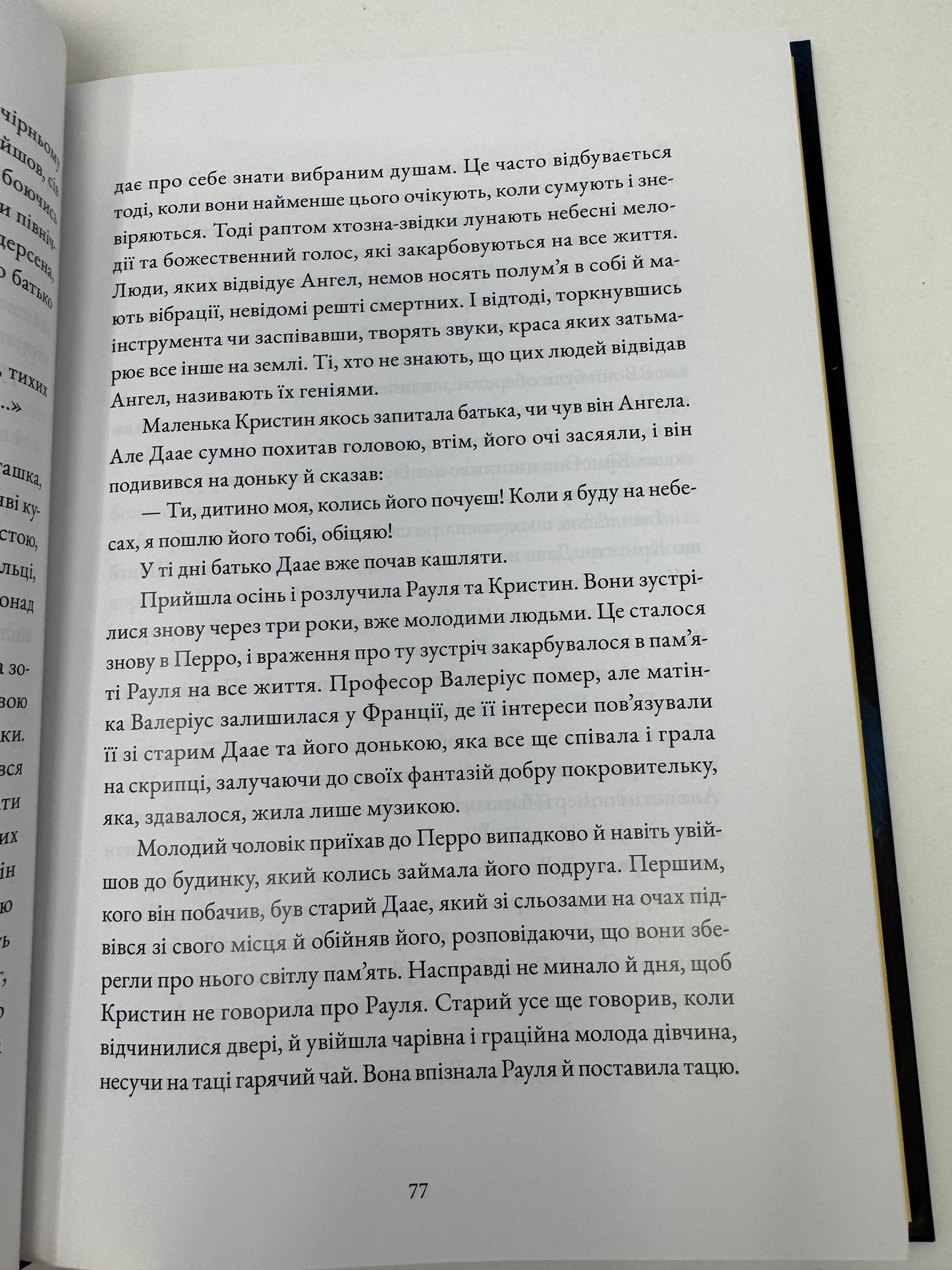 Привид опери. Ґастон Леру / Світові бестселери купити книги
