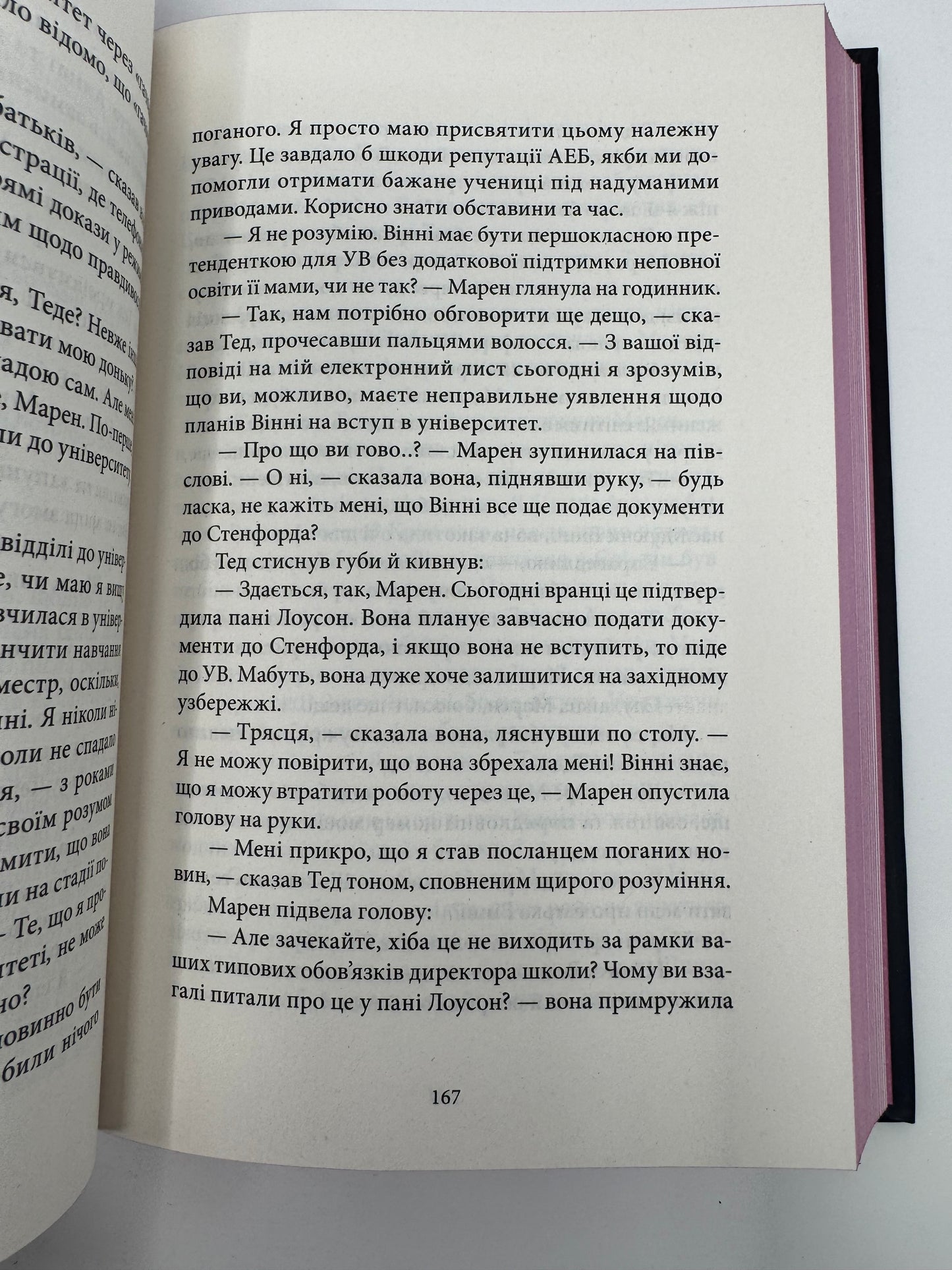 Дівчата з блискучим майбутнім. Трейсі Добмаєр / Психологічна проща книги купити