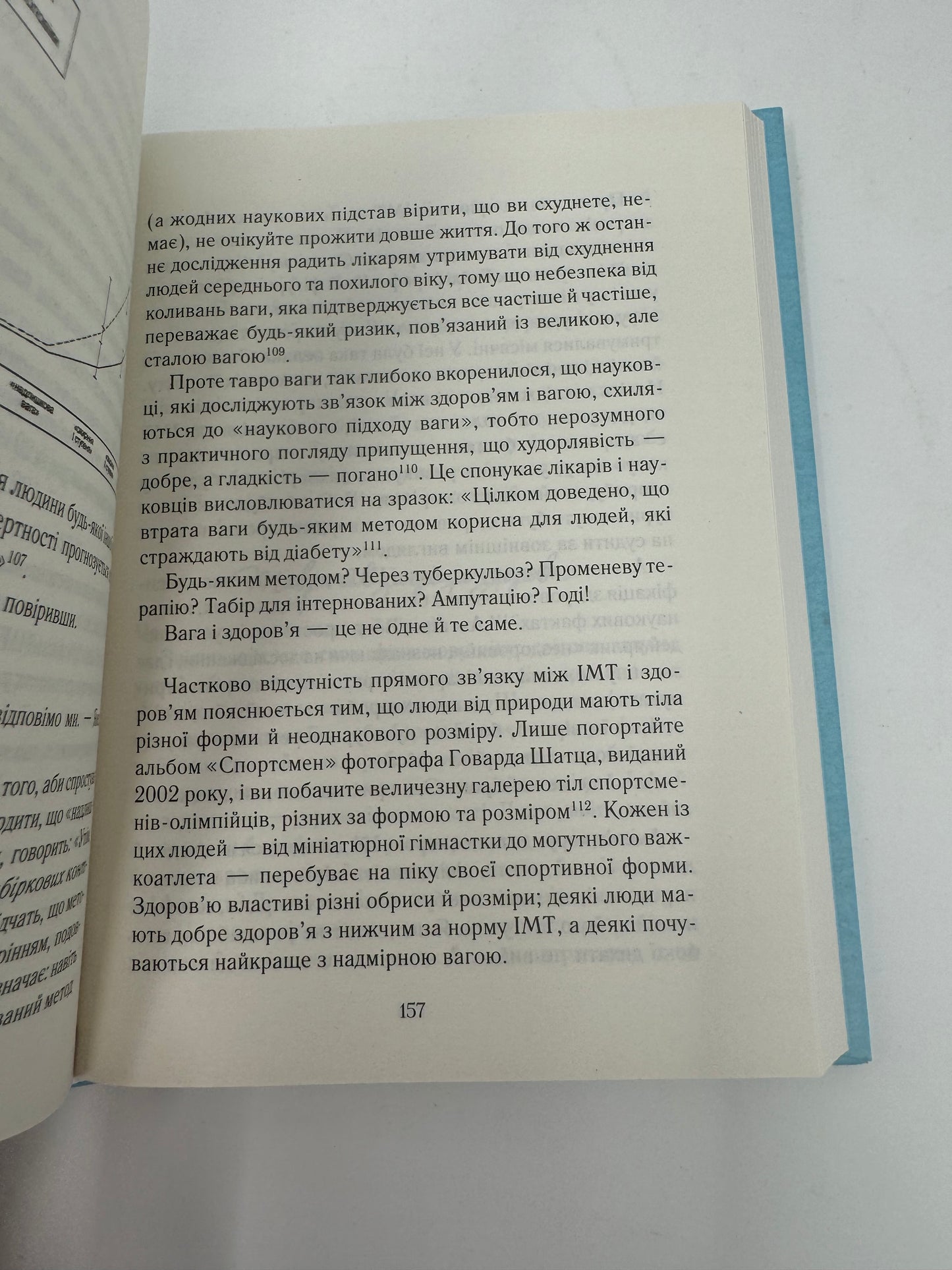 Вигоряння. Стратегія боротьби з виснаженням удома та на роботі. Емілі Нагоскі / Книги із саморозвитку