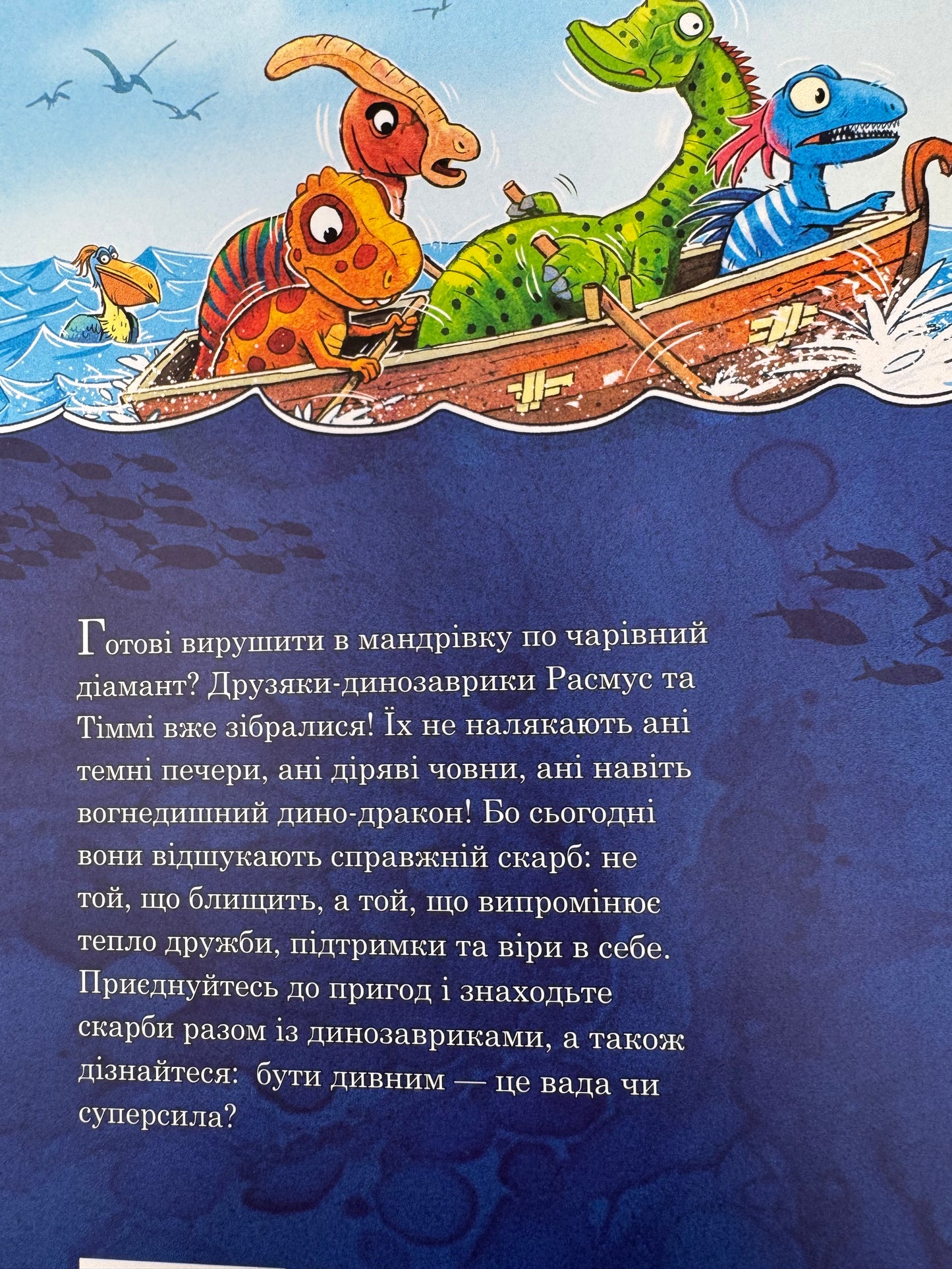 Друзяки-динозаврики. Печера кажанів. Ларс Мелє / Книги про динозавриків купити в США