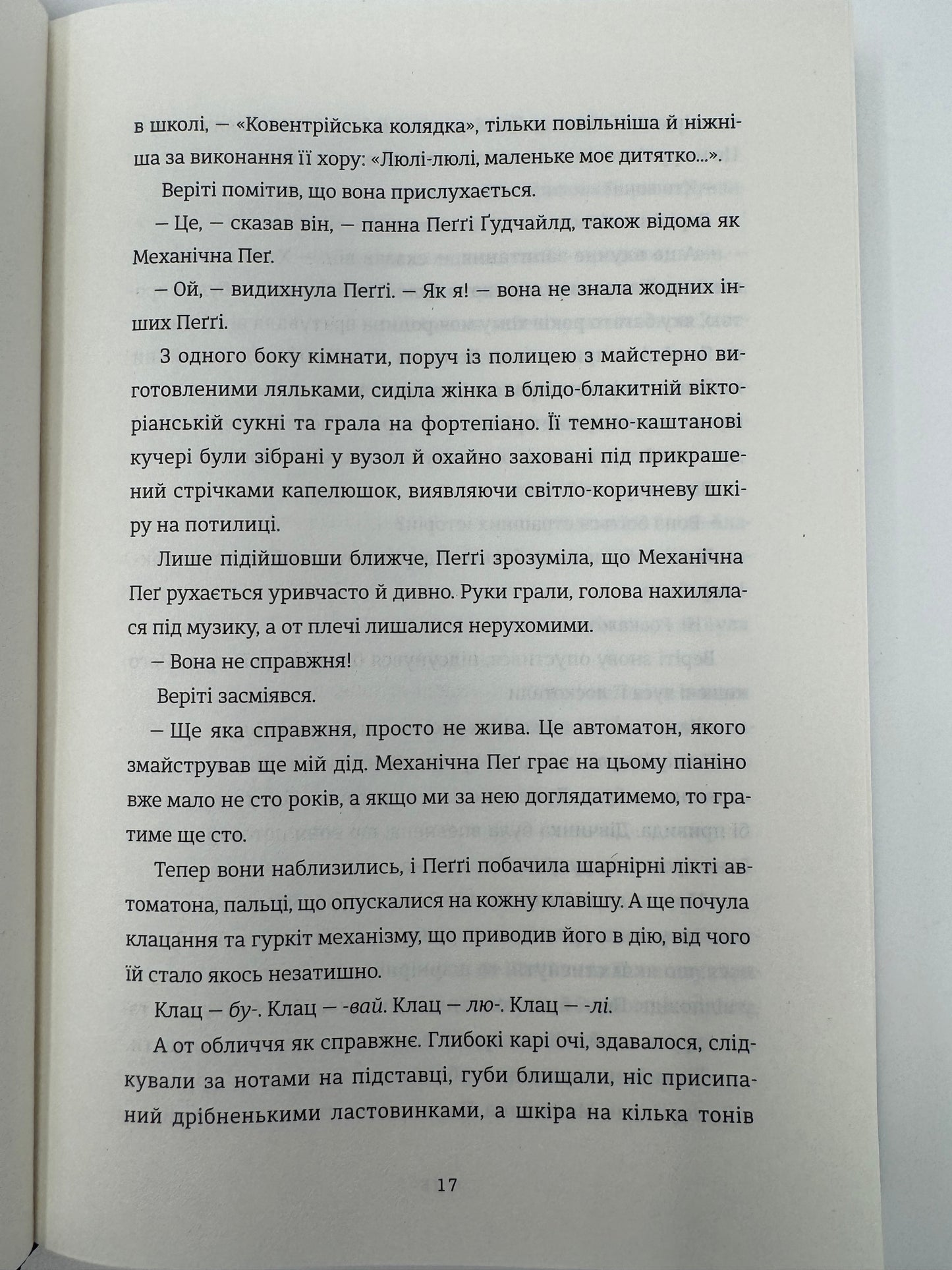 Вбивство у різдвяній крамничці. Андрейна Кордані / Детективи купити українською