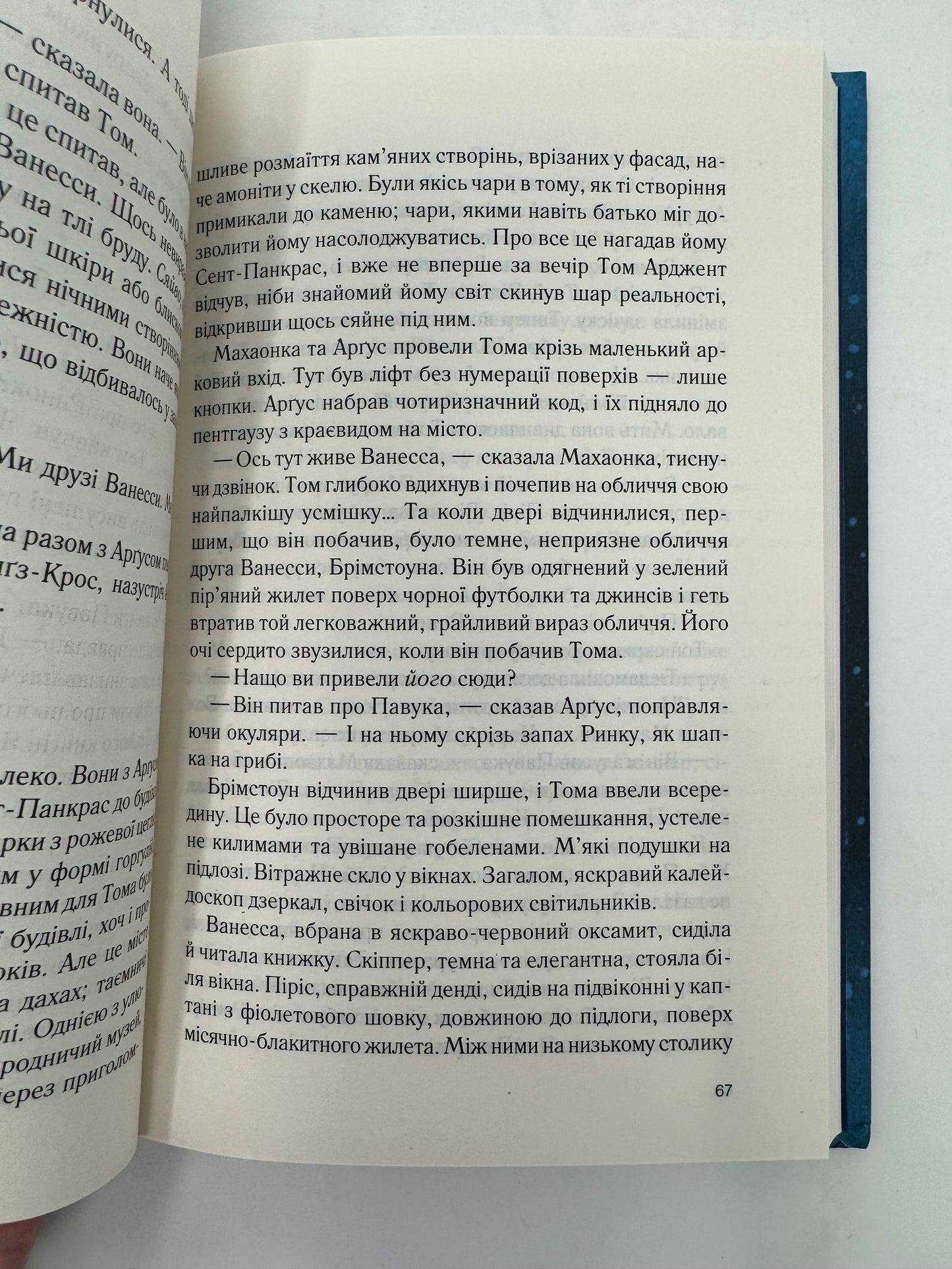 Ринок під місячним сяйвом. Джоан Гарріс / Світові бестселери українською