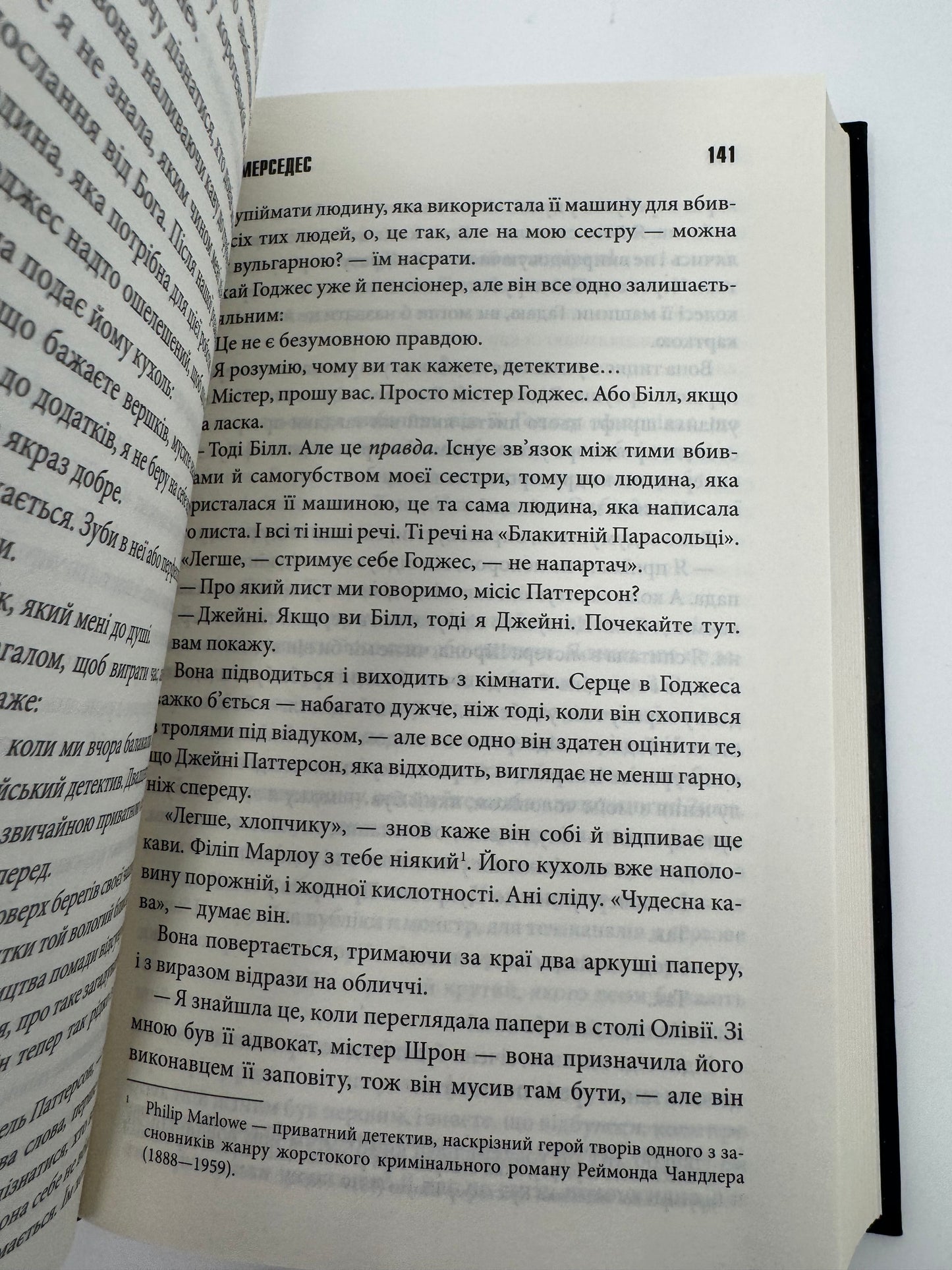 Містер Мерседес (нове оформлення). Стівен Кінг / Книги Кінга купити в США
