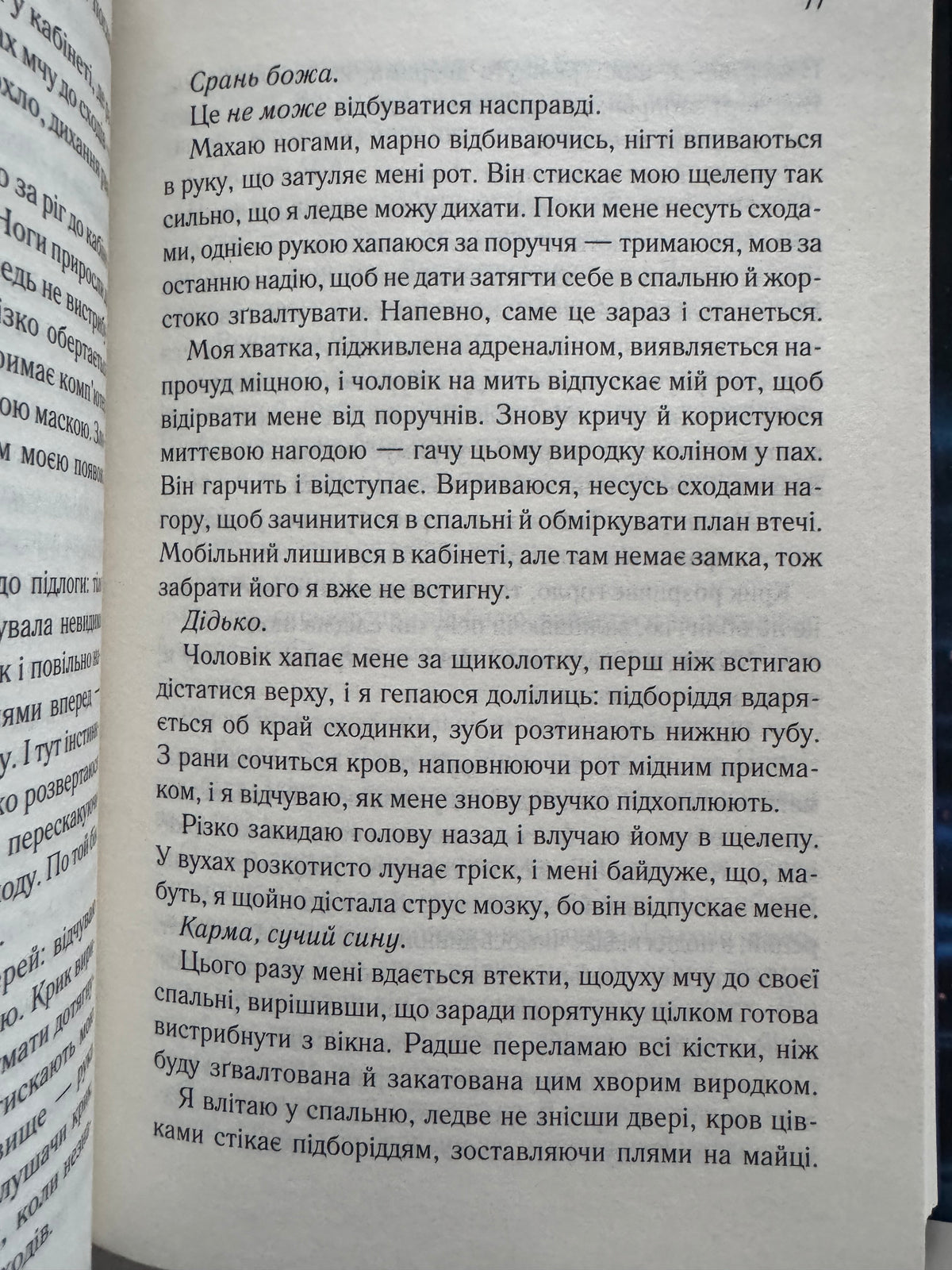 Лотос. Дженніфер Гартманн / Емоційні історії, світові бестселери