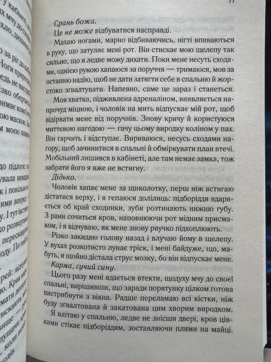 Лотос. Дженніфер Гартманн / Емоційні історії, світові бестселери