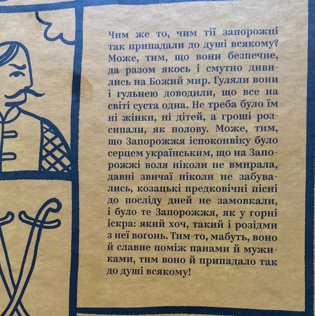 Вибрані твори. Пантелеймон Куліш / Українська класика в США