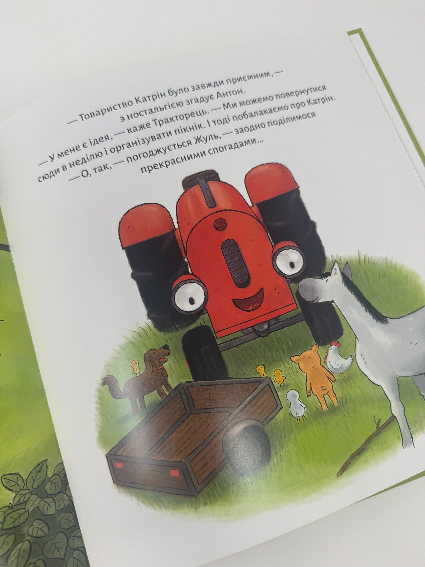 Тракторець втрачає друга. Наталі Квінтарт / Книги-картинки для дітей