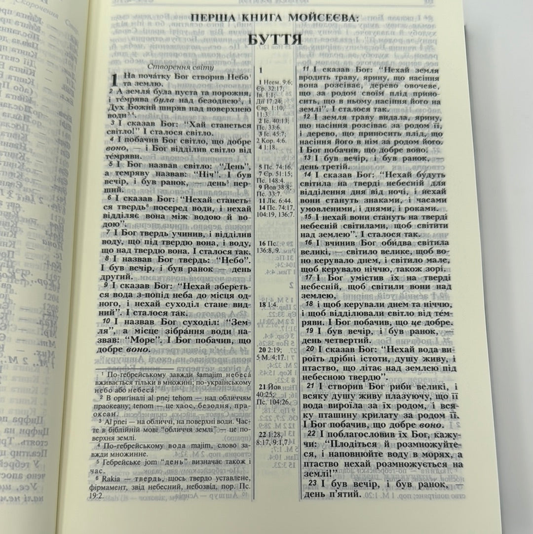 Біблія (чорна обкладинка з рамкою) / Українські Біблії в США