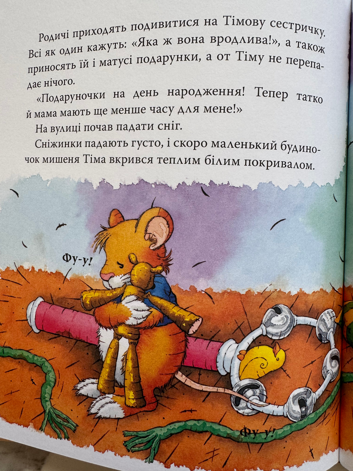 Мишеня Тім. Родина в очікуванні. Анна Казаліс / Ukrainian book for kids. Книги для дітей купити