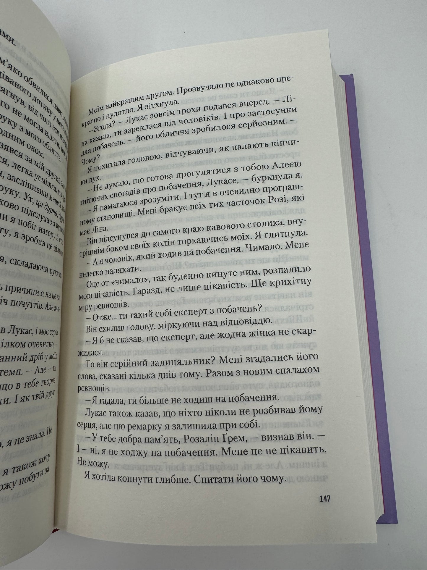 Американський експеримент із сусідом. Іспанський любовний обман. Книга 2. Елена Армас / Бестселери NYT українською