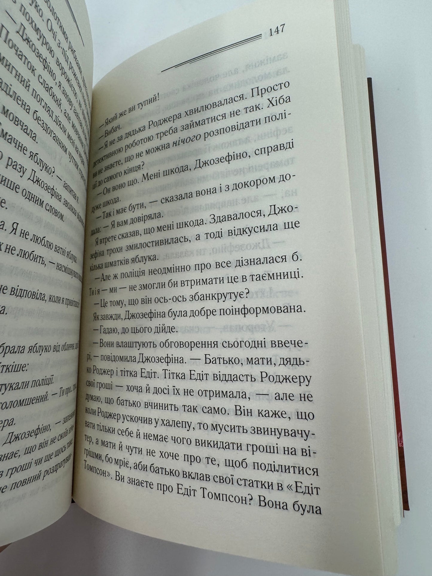 Кривий будиночок. Аґата Крісті / Класика детективу українською