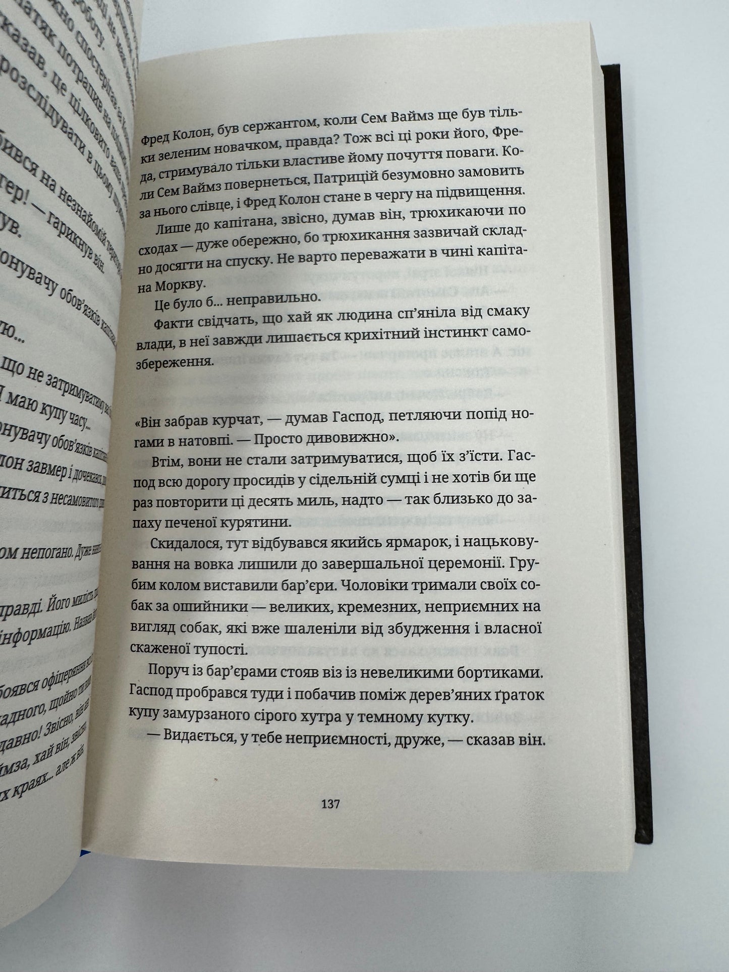 Пʼятий слон. Террі Пратчетт / Книги Пратчетта українською