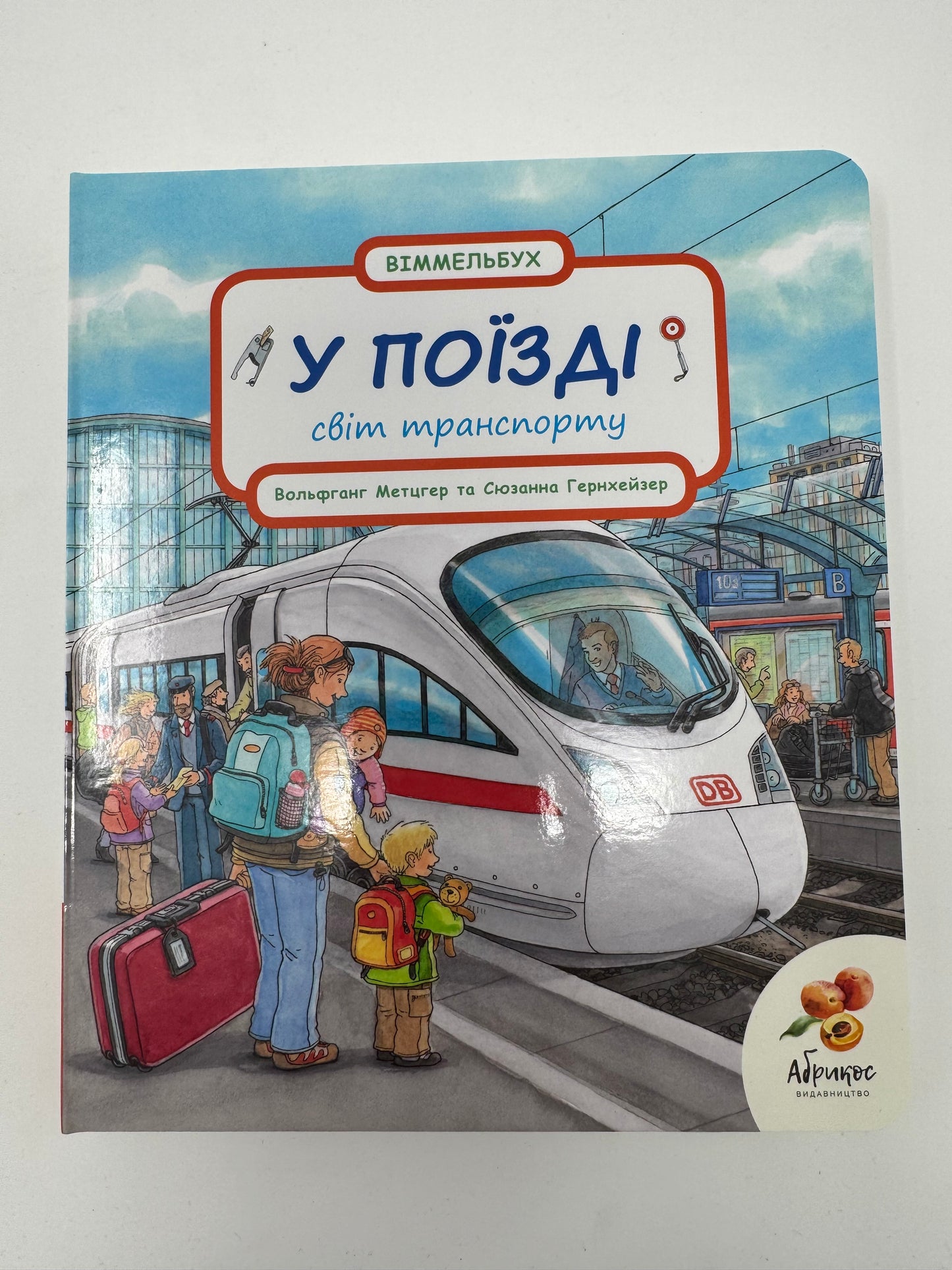 У поїзді. Світ транспорту. Сюзанна Гернхейзлер / Віммельбухи купити