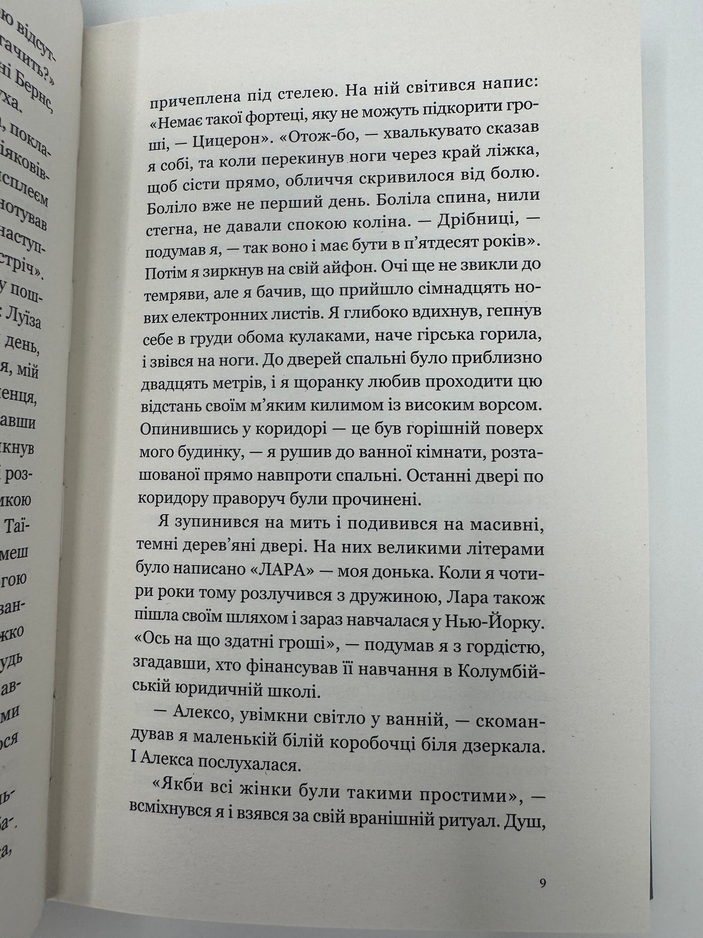 Мільйонер і чернець. Реальна історія чоловіка, який знайшов сенс життя. Юліан Гермсен / Книги для самопізнання