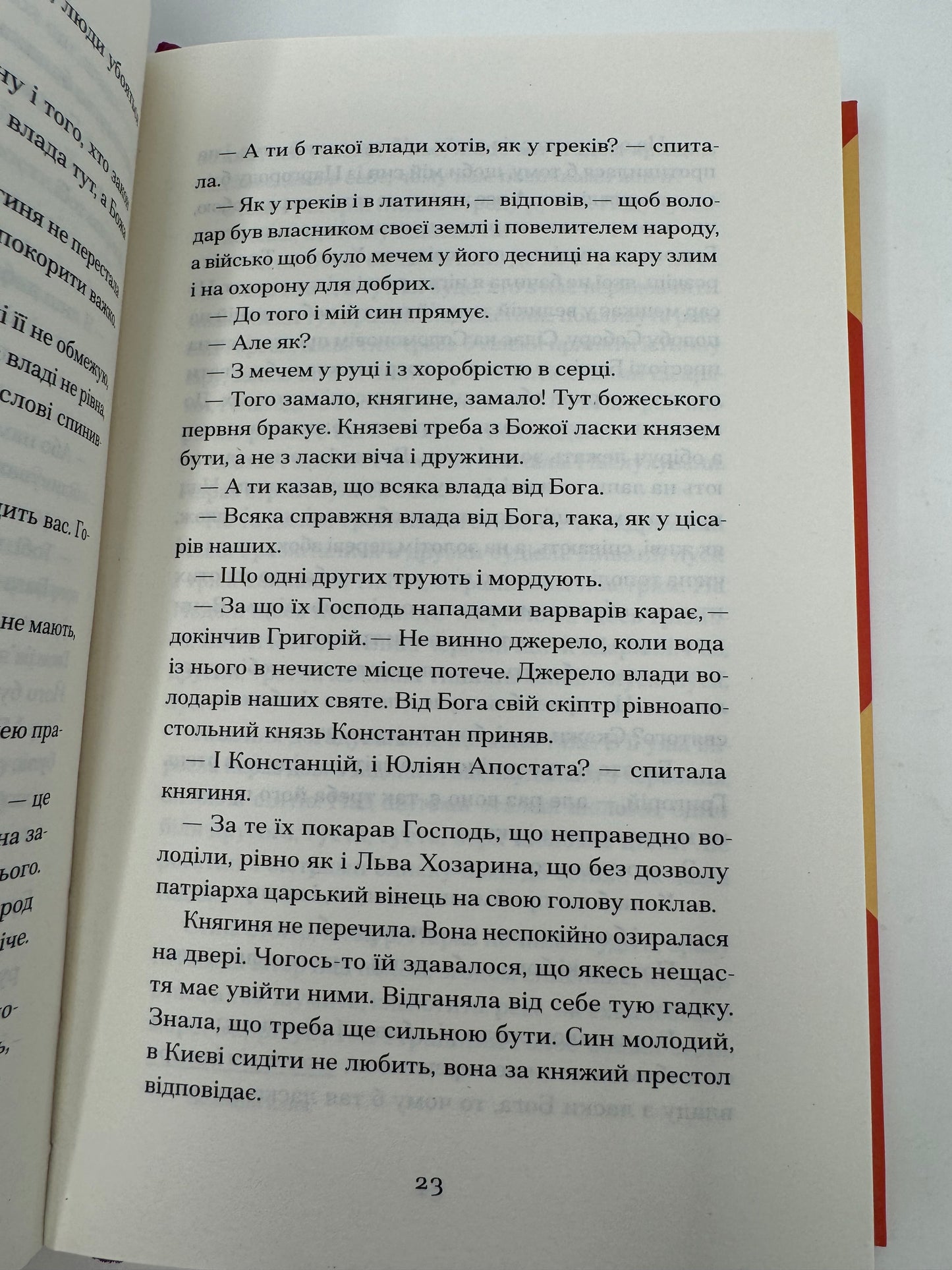 Сотниківна. Вибрані твори. Богдан Лепкий / Українську класику купити в США