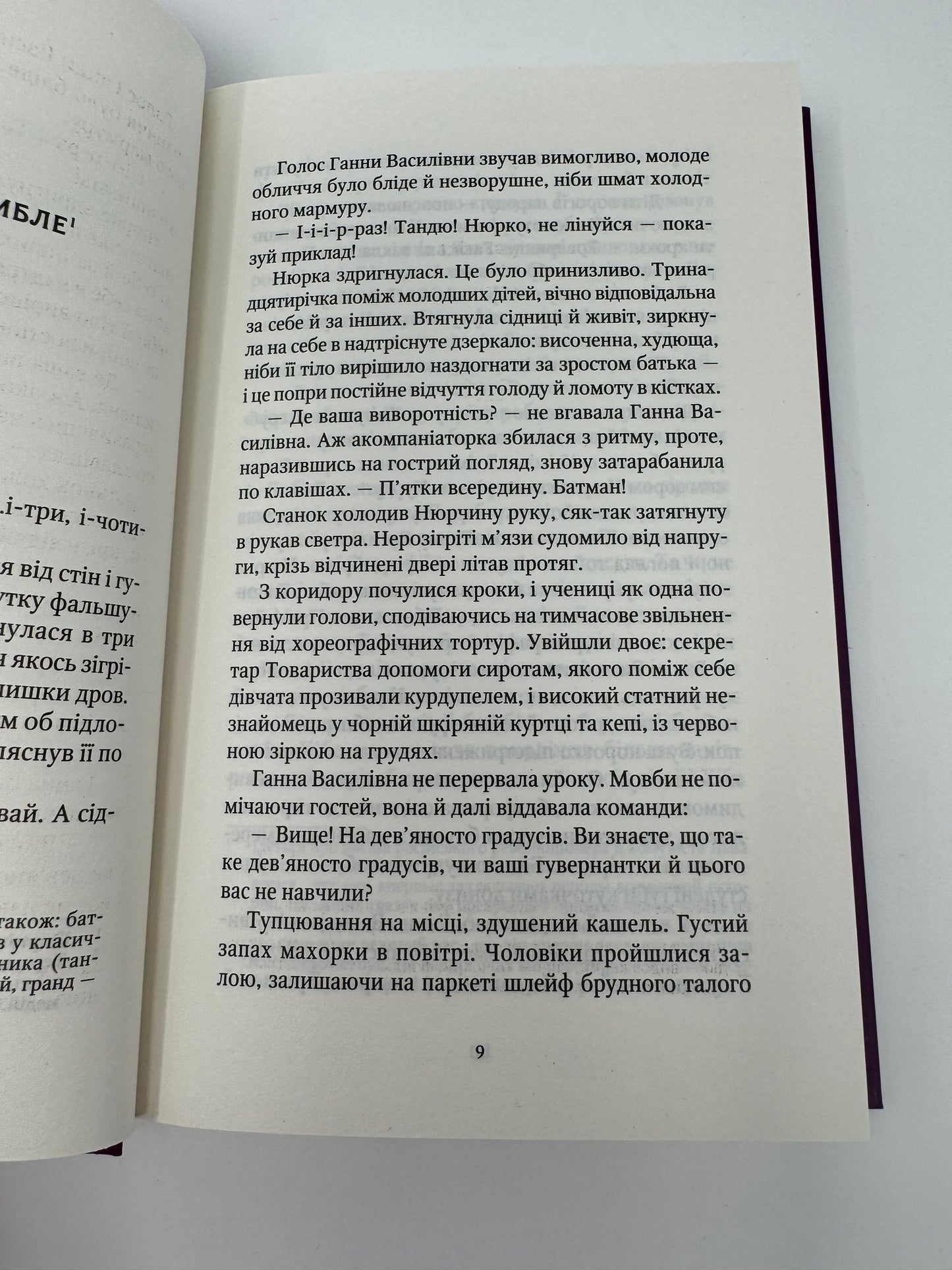 Шпигунки з притулку «Артеміда». Скарби богині. Наталія Довгопол / Сучасна українська підліткова проза