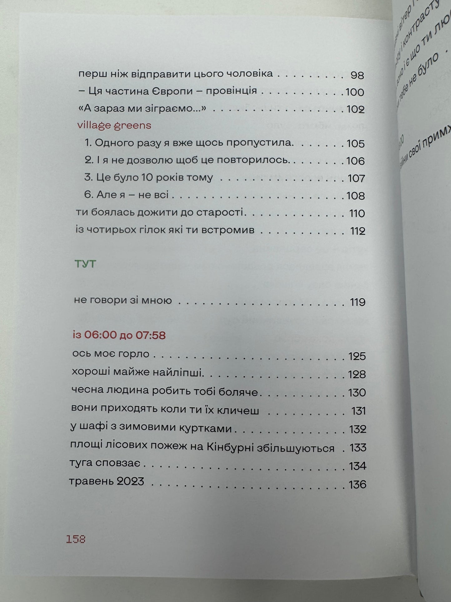 Нічний ефір. Олена Гусейнова / Сучасна українська поезія