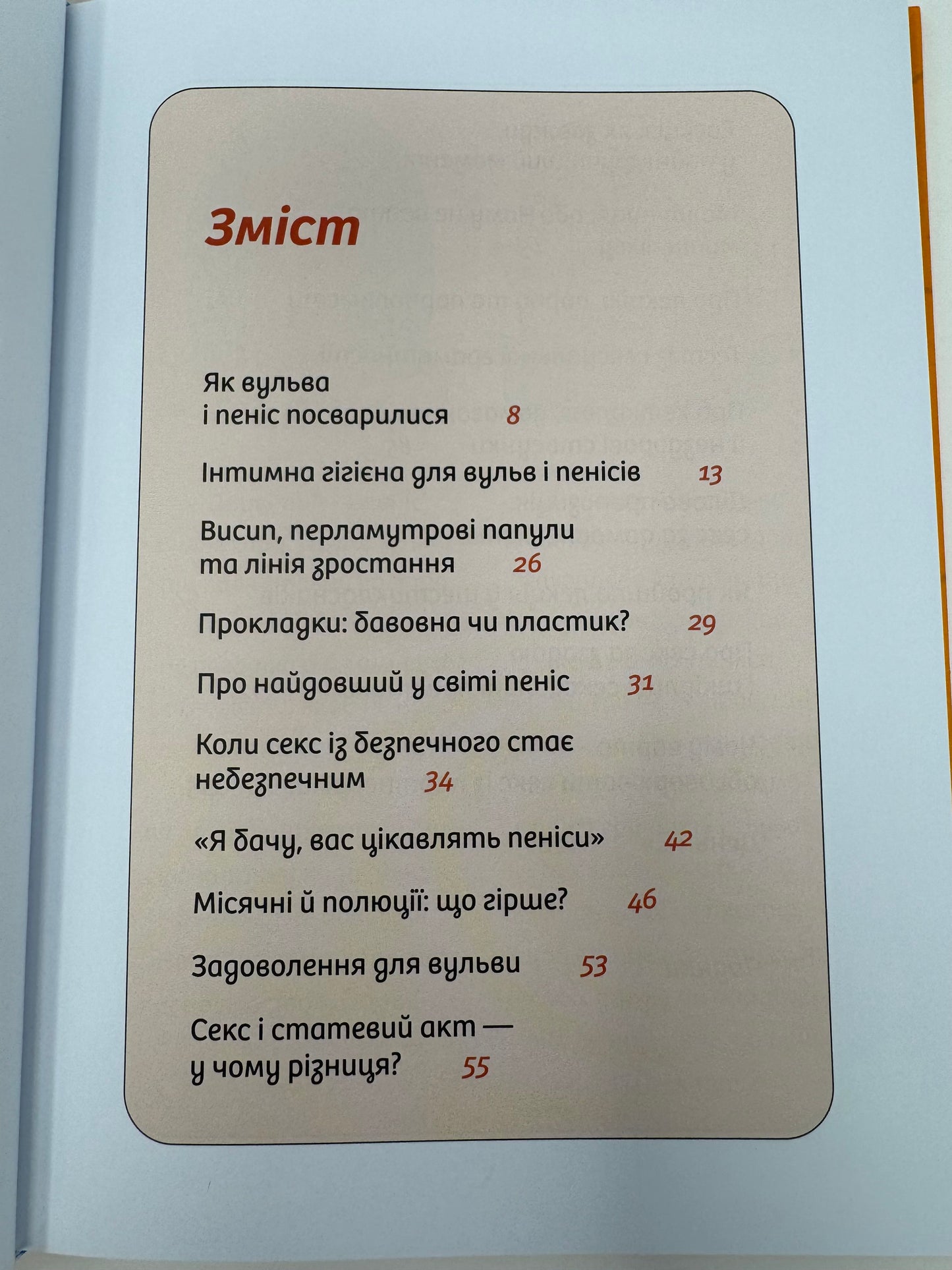 Інструкції до сексу надаються. Уся правда про стосунки, безпеку й задоволення. Юлія Ярмоленко