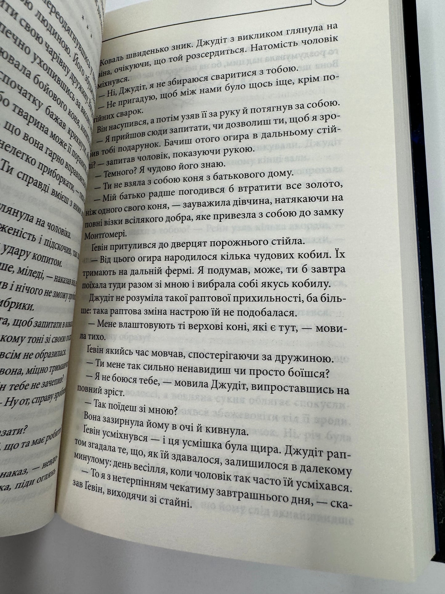 Оксамитова обітниця. Монтгомері. Джуд Деверо / Жігочі романи купити в США